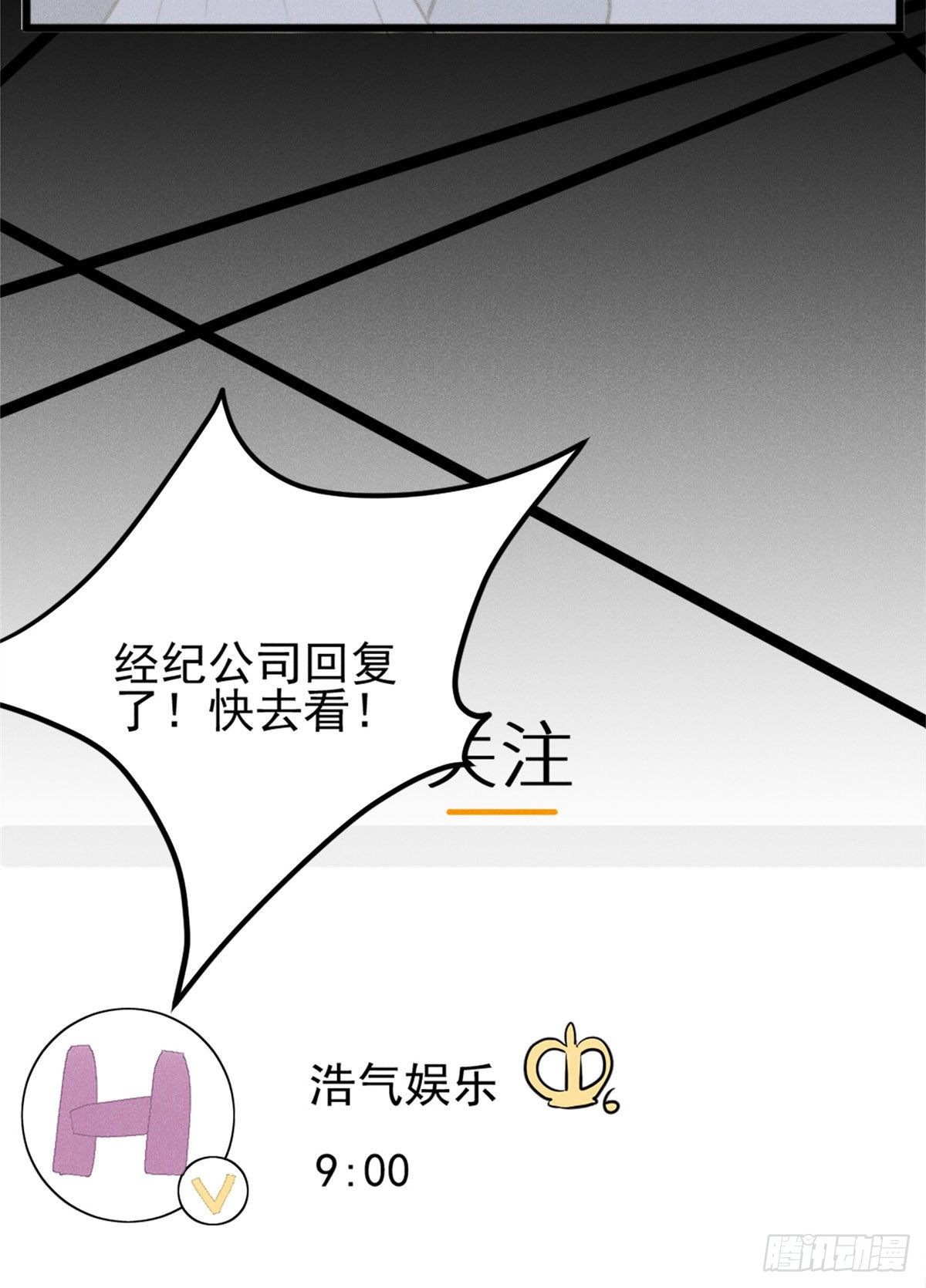 我成了五个大佬的祖宗韩漫全集-17 沐橙滚出娱乐圈无删减无遮挡章节图片 