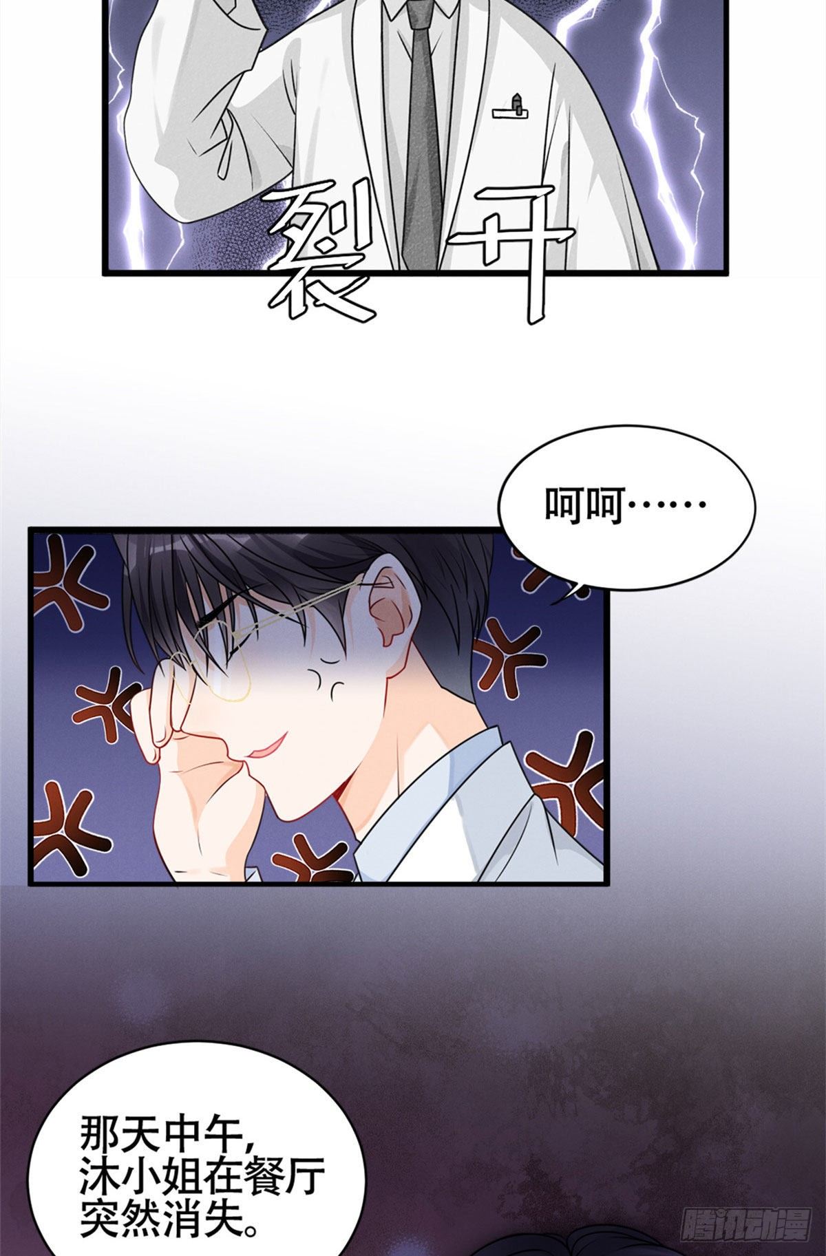 我成了五个大佬的祖宗韩漫全集-17 沐橙滚出娱乐圈无删减无遮挡章节图片 