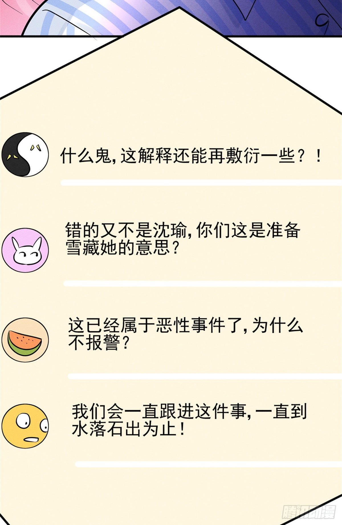 我成了五个大佬的祖宗韩漫全集-17 沐橙滚出娱乐圈无删减无遮挡章节图片 