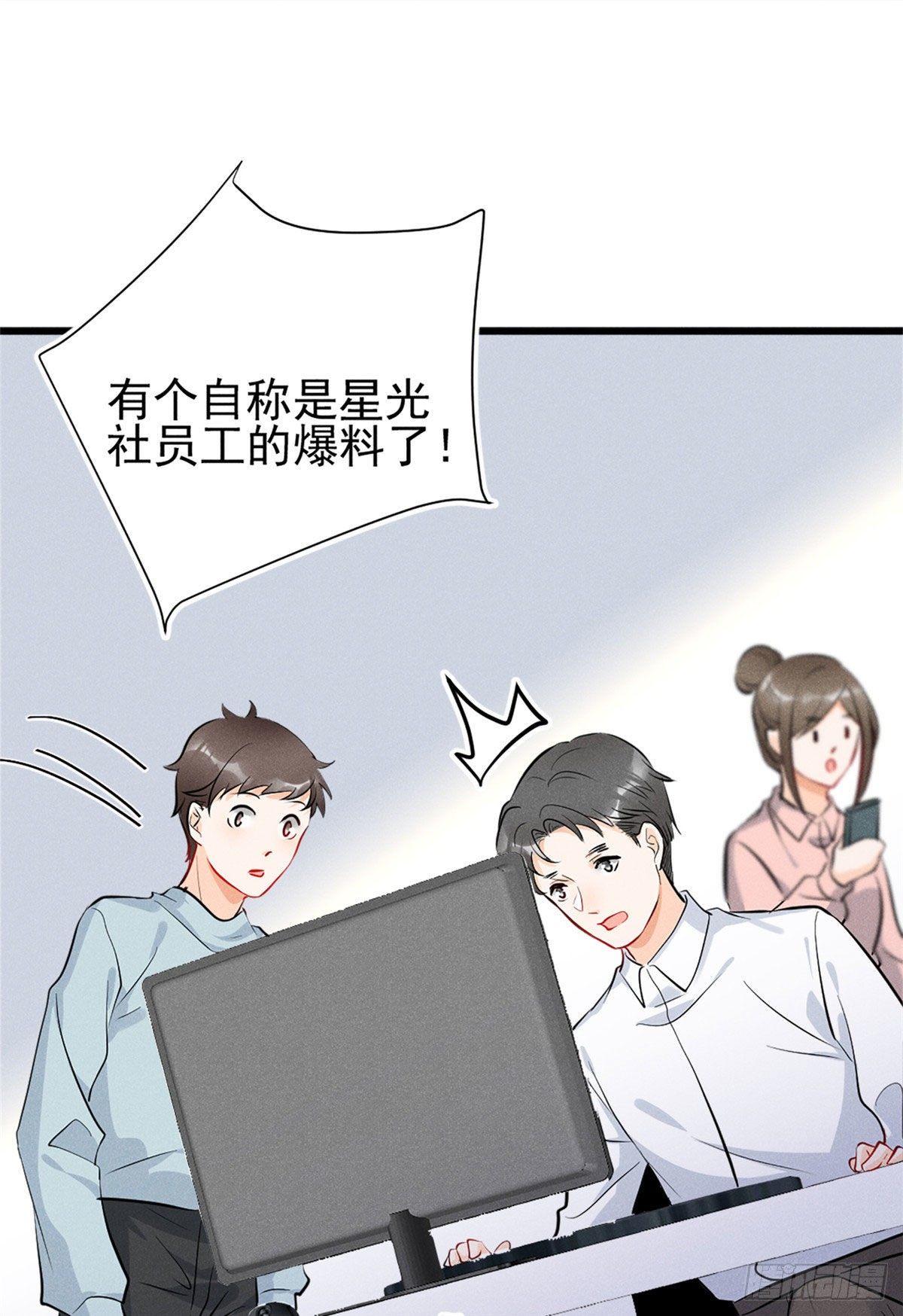 我成了五个大佬的祖宗韩漫全集-17 沐橙滚出娱乐圈无删减无遮挡章节图片 