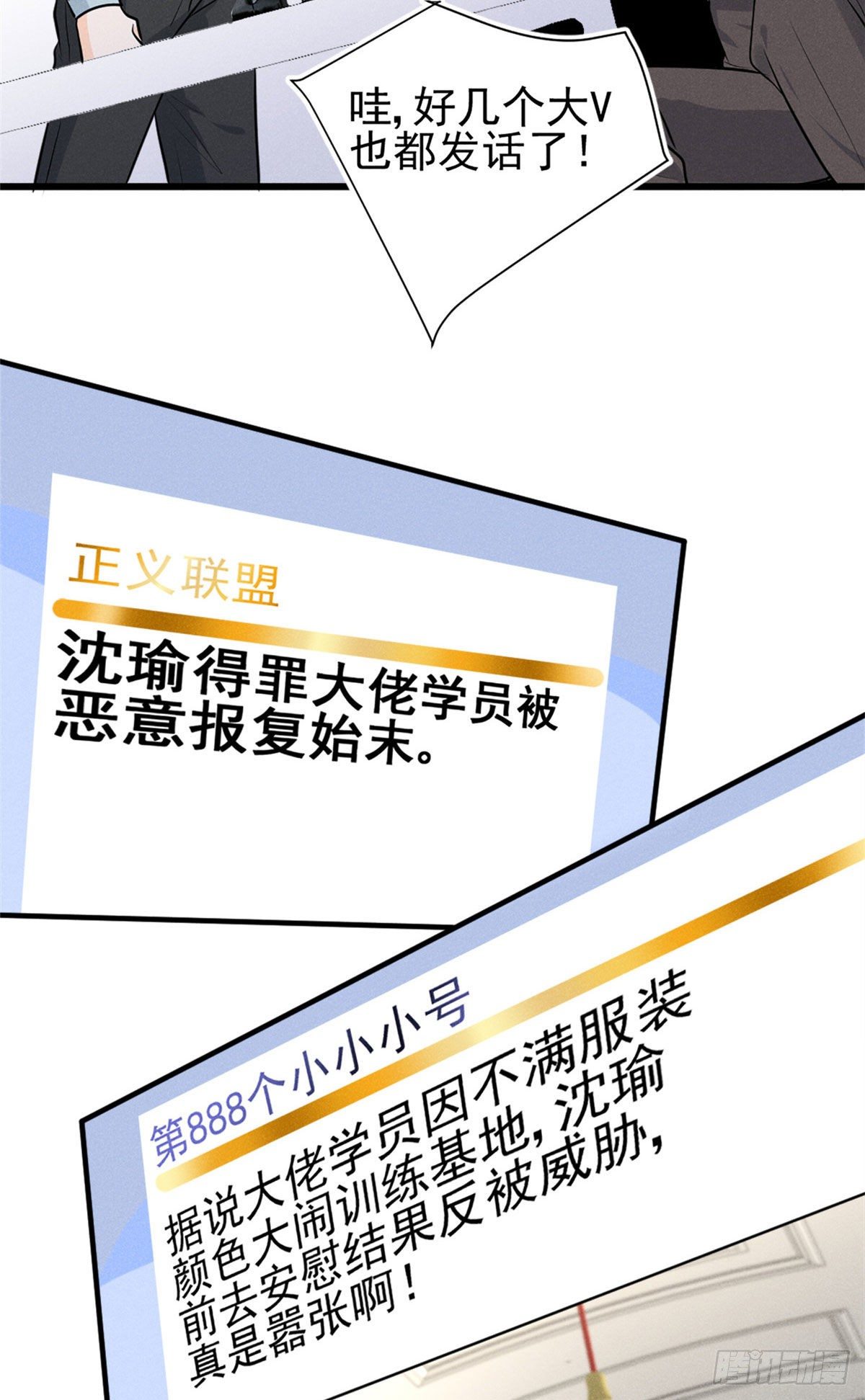 我成了五个大佬的祖宗韩漫全集-17 沐橙滚出娱乐圈无删减无遮挡章节图片 