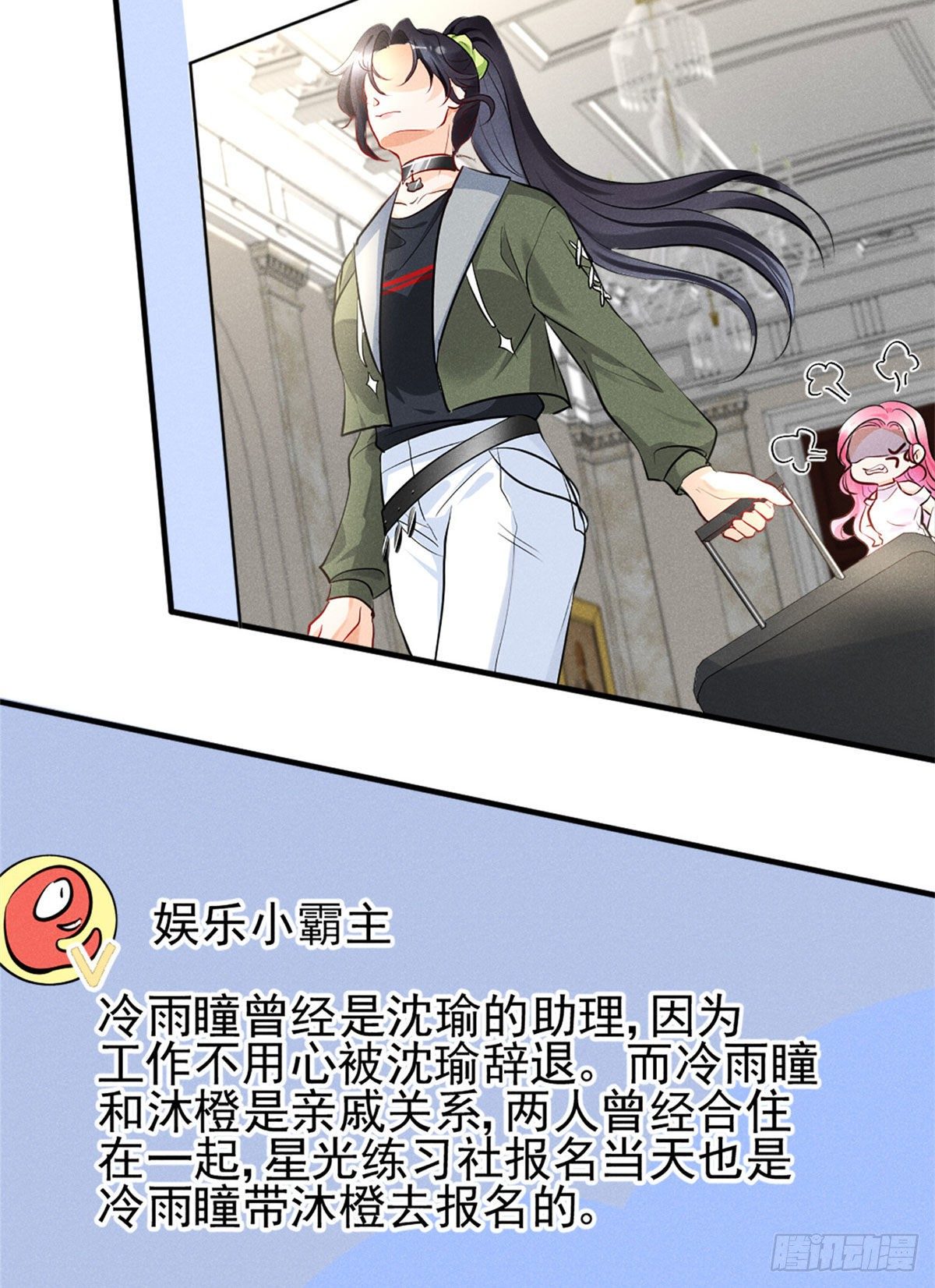 我成了五个大佬的祖宗韩漫全集-17 沐橙滚出娱乐圈无删减无遮挡章节图片 