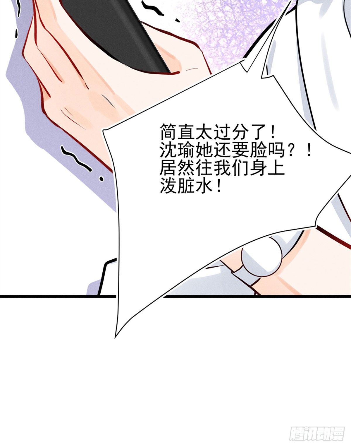 我成了五个大佬的祖宗韩漫全集-17 沐橙滚出娱乐圈无删减无遮挡章节图片 