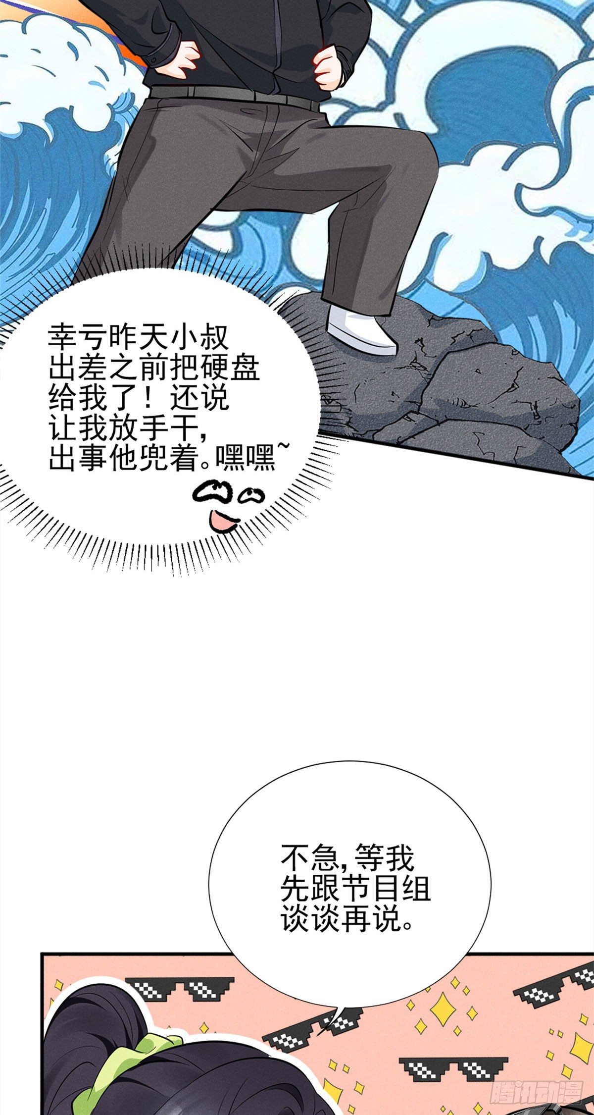 我成了五个大佬的祖宗韩漫全集-18 真霸总现身无删减无遮挡章节图片 
