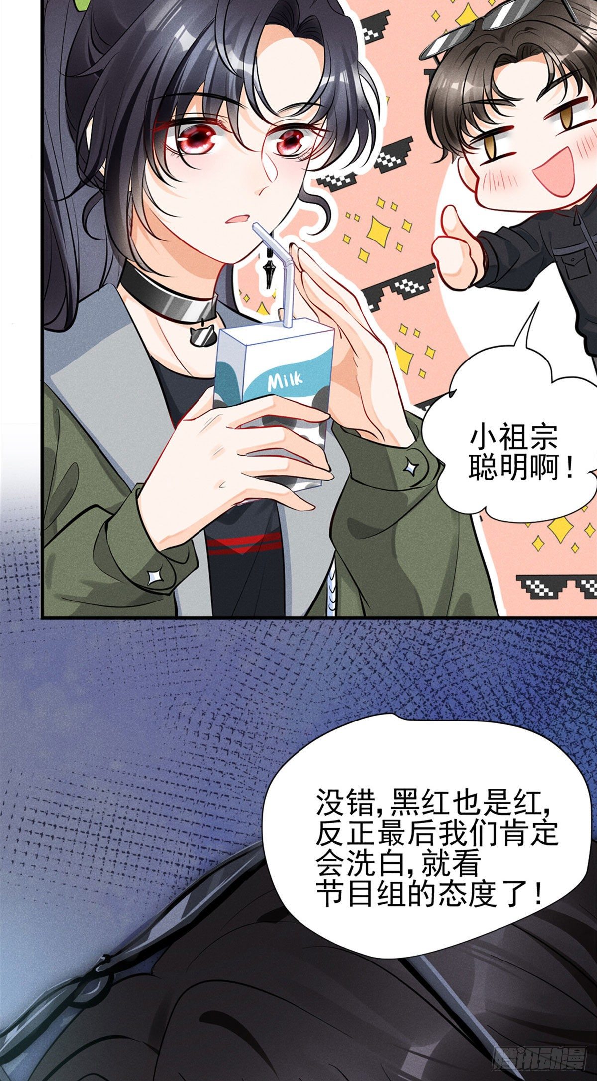 我成了五个大佬的祖宗韩漫全集-18 真霸总现身无删减无遮挡章节图片 