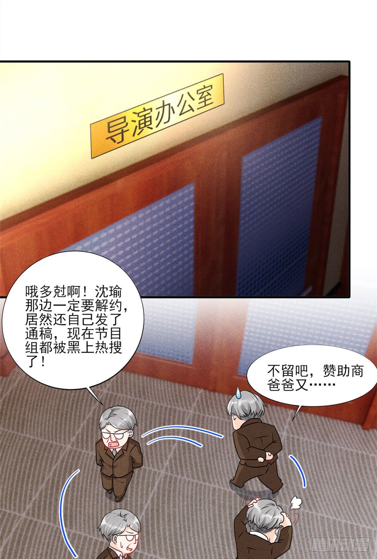 我成了五个大佬的祖宗韩漫全集-18 真霸总现身无删减无遮挡章节图片 