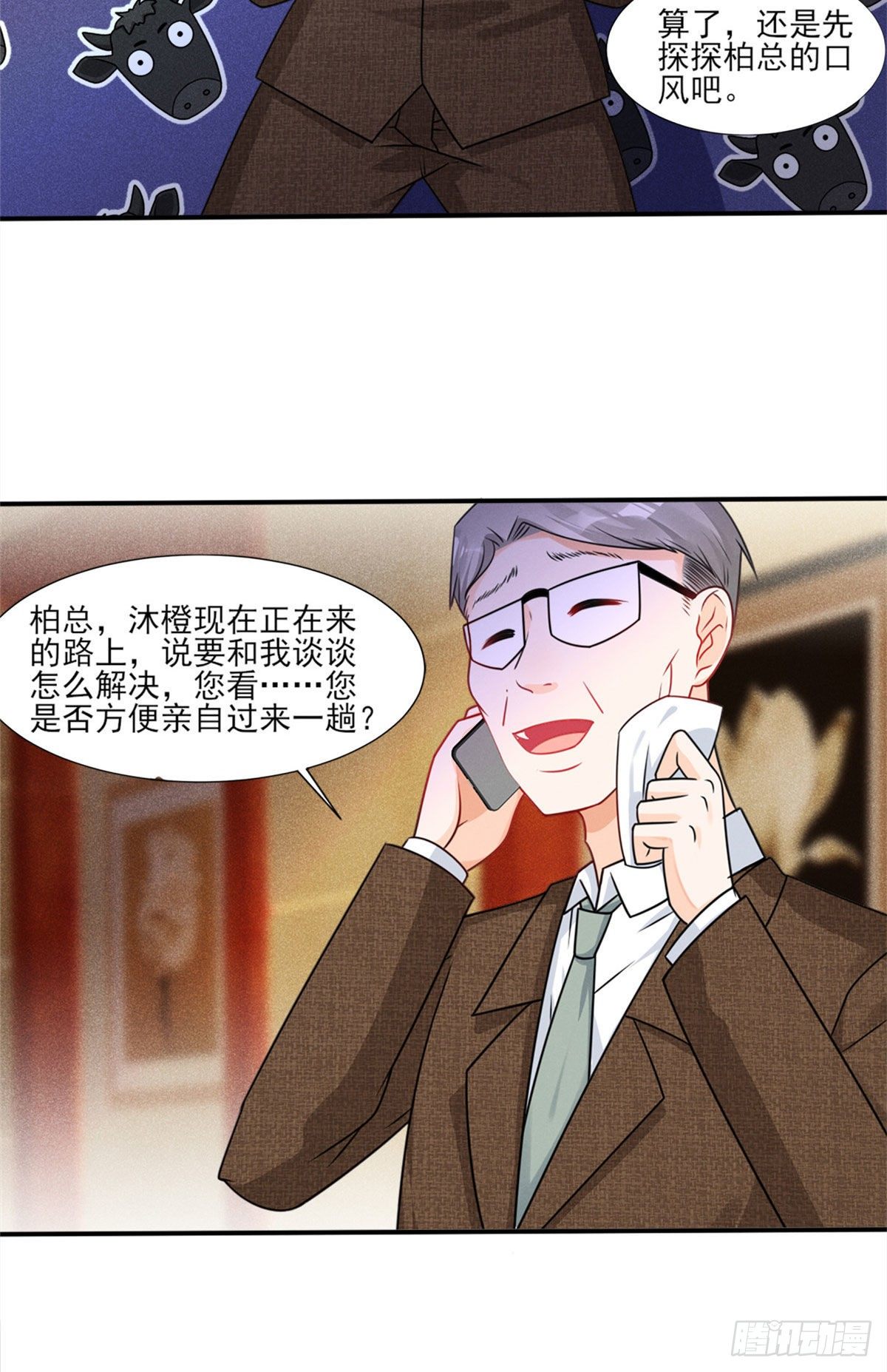 我成了五个大佬的祖宗韩漫全集-18 真霸总现身无删减无遮挡章节图片 