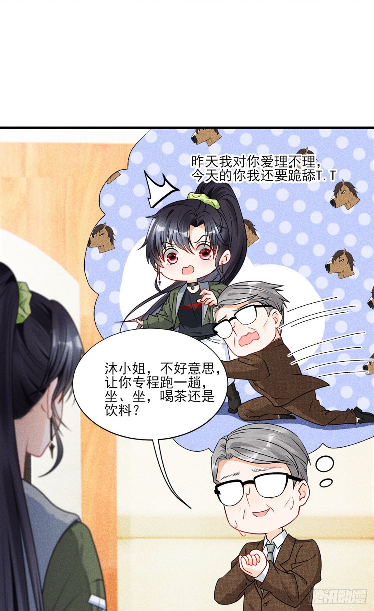 我成了五个大佬的祖宗韩漫全集-18 真霸总现身无删减无遮挡章节图片 