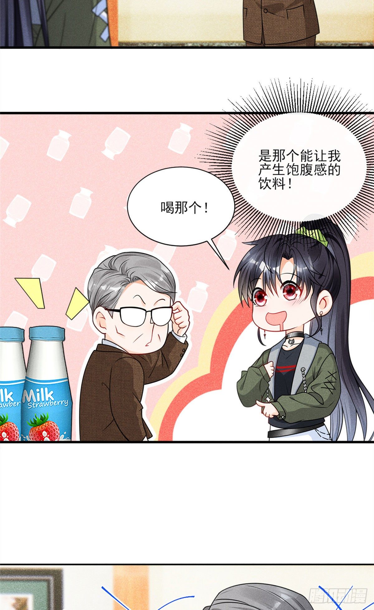 我成了五个大佬的祖宗韩漫全集-18 真霸总现身无删减无遮挡章节图片 