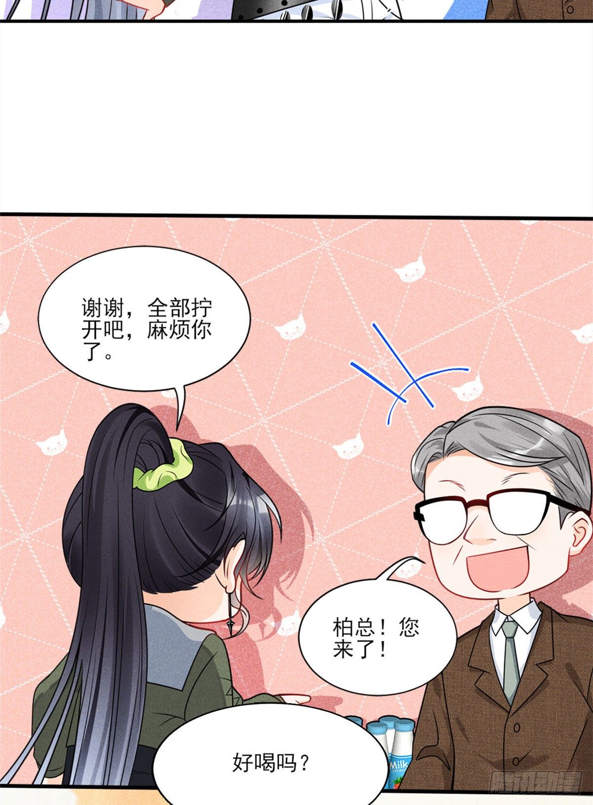 我成了五个大佬的祖宗韩漫全集-18 真霸总现身无删减无遮挡章节图片 