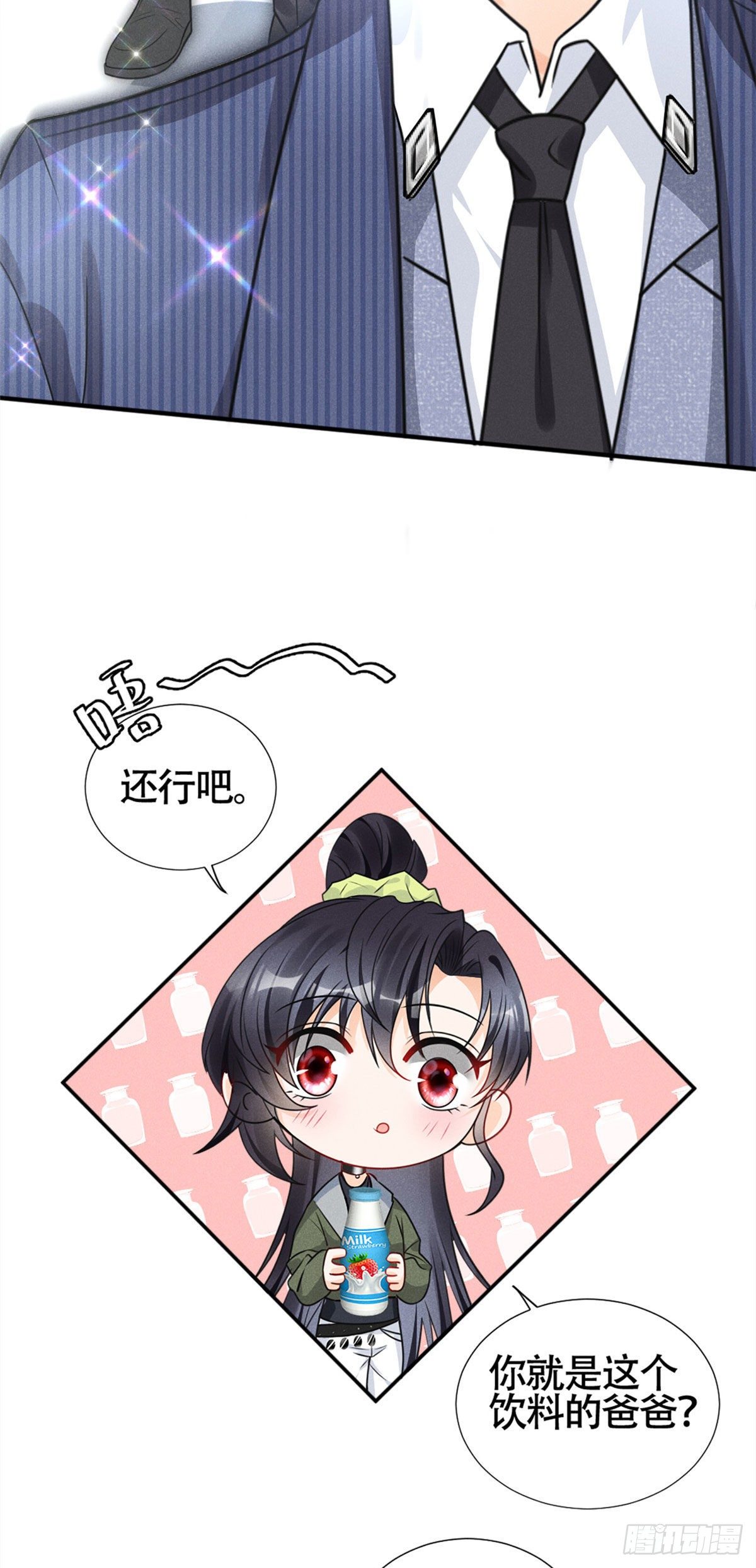 我成了五个大佬的祖宗韩漫全集-18 真霸总现身无删减无遮挡章节图片 