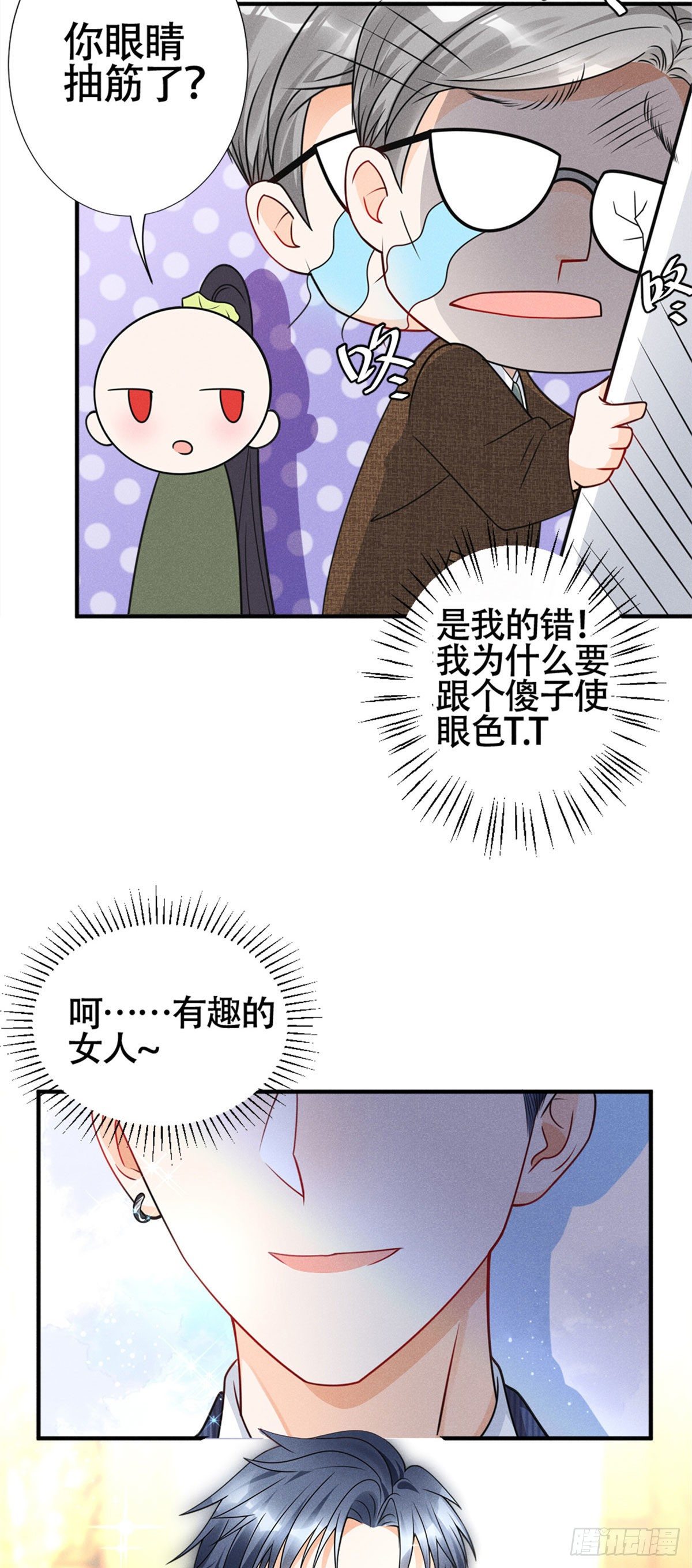 我成了五个大佬的祖宗韩漫全集-18 真霸总现身无删减无遮挡章节图片 