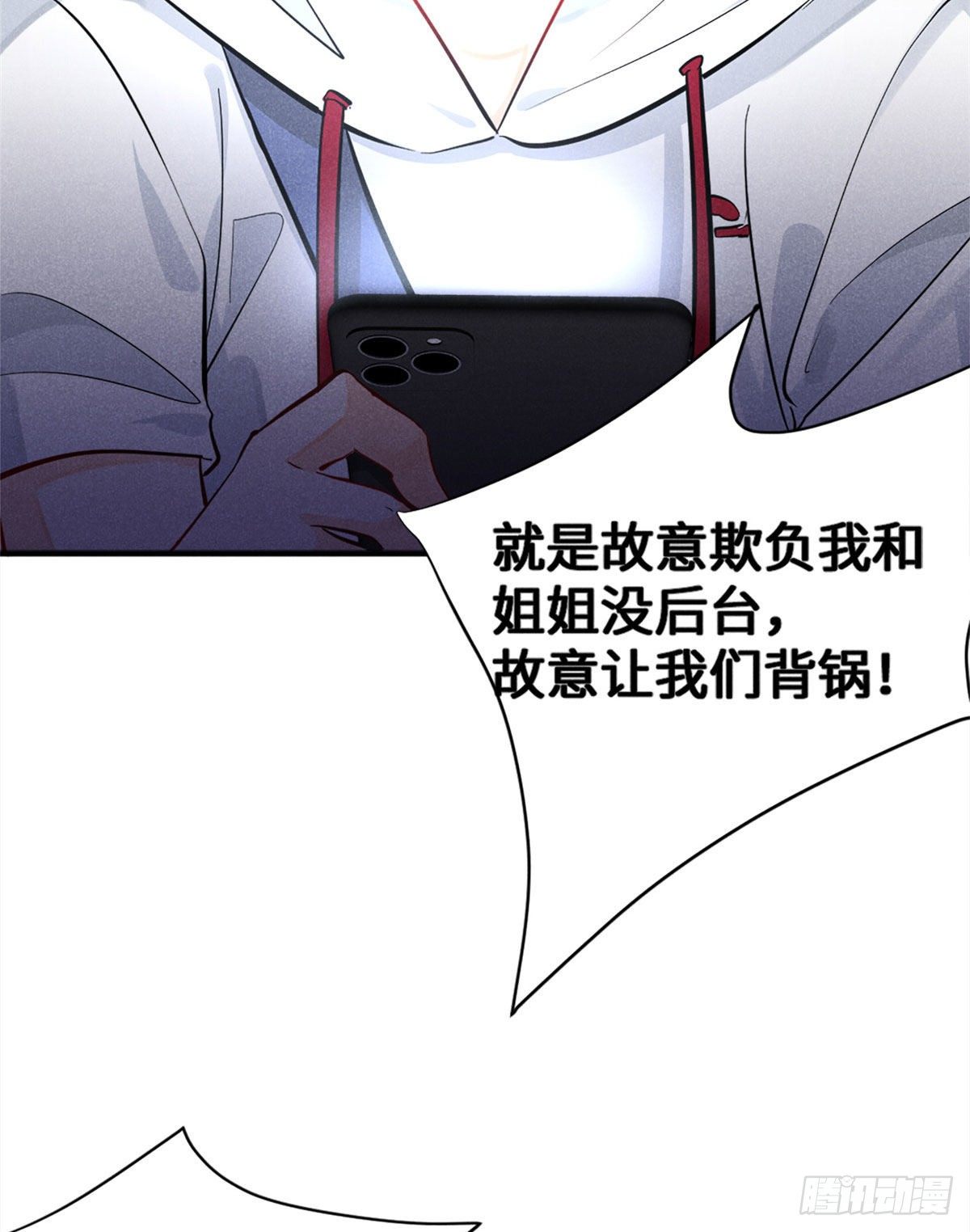 我成了五个大佬的祖宗韩漫全集-18 真霸总现身无删减无遮挡章节图片 