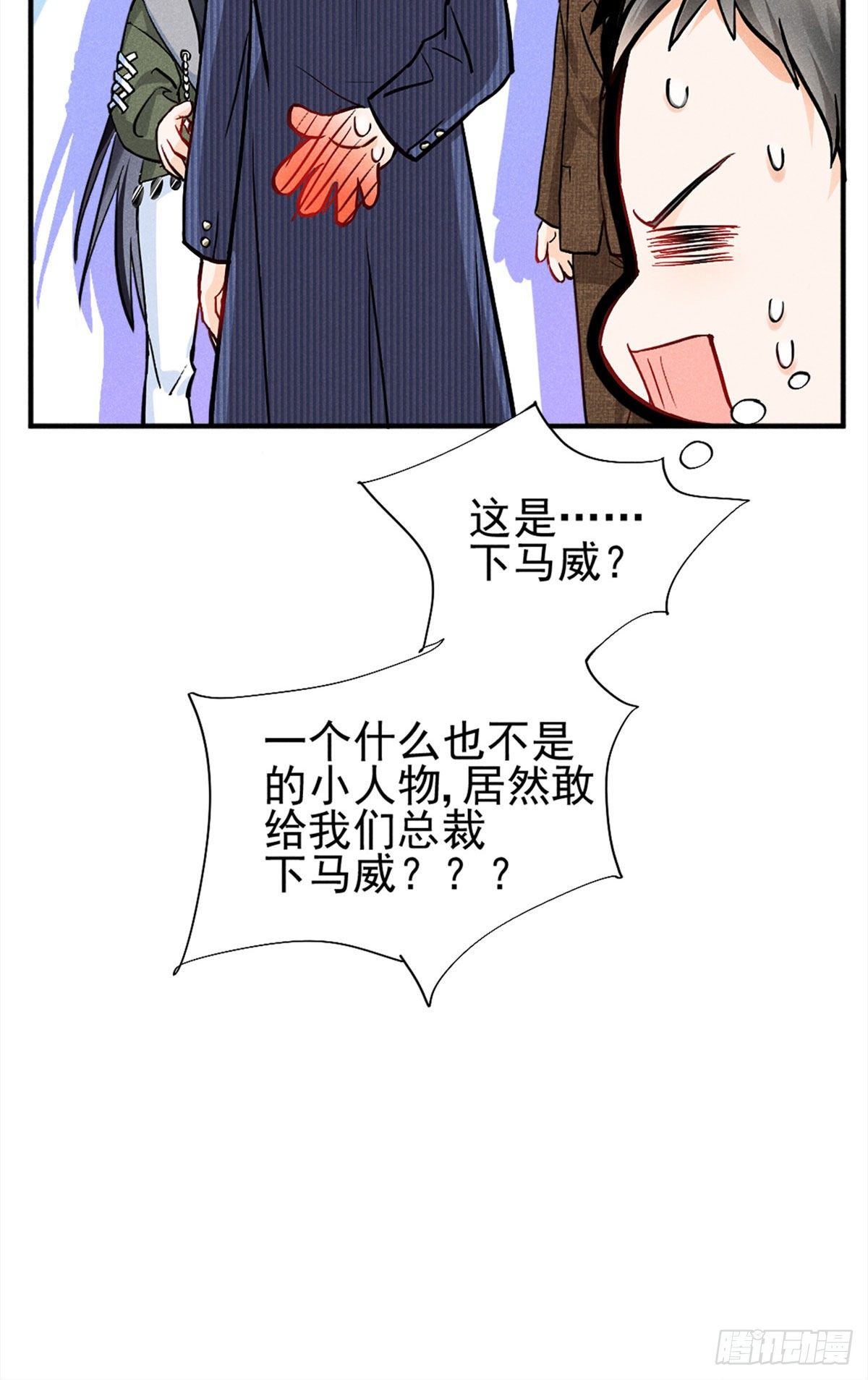 我成了五个大佬的祖宗韩漫全集-18 真霸总现身无删减无遮挡章节图片 