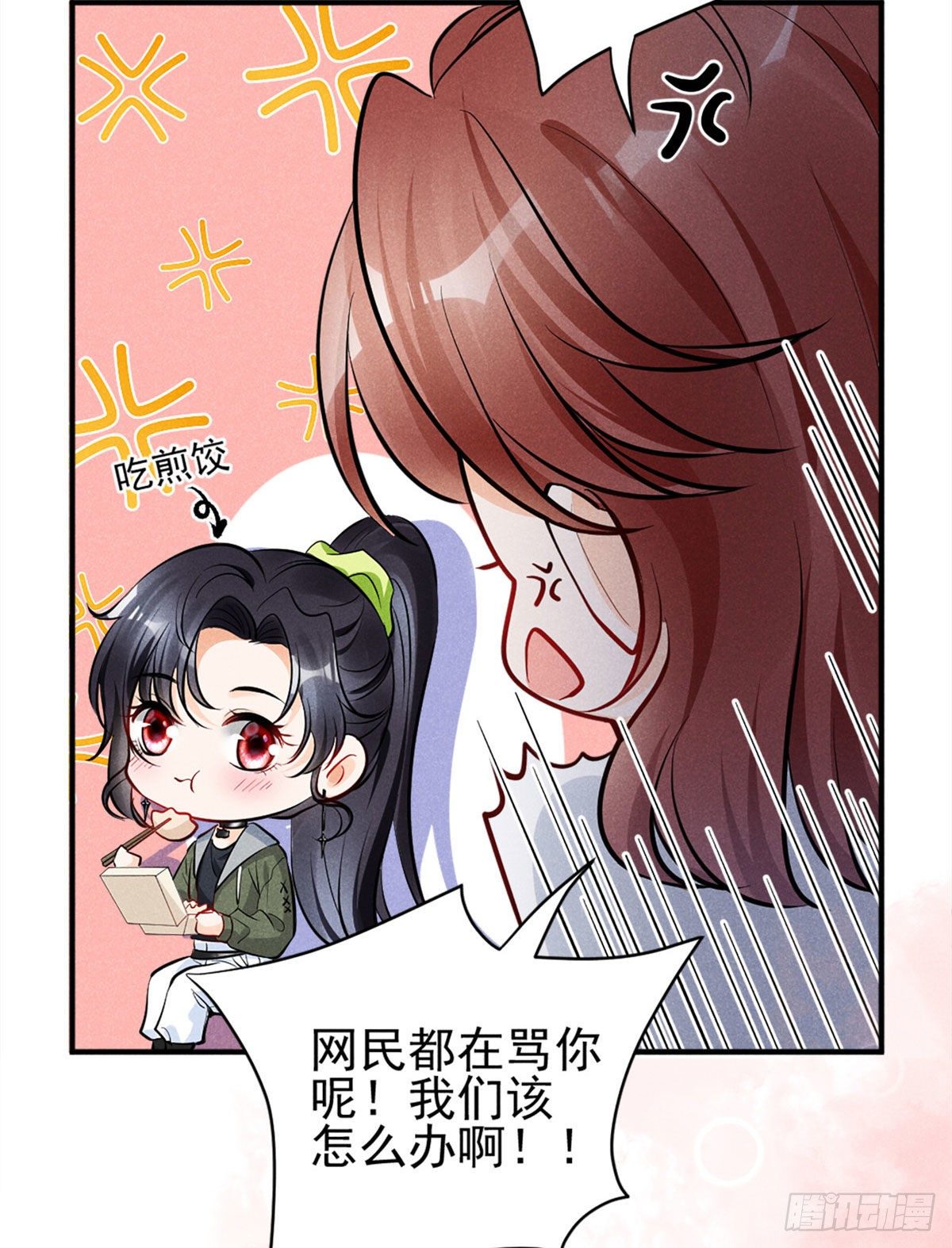 我成了五个大佬的祖宗韩漫全集-18 真霸总现身无删减无遮挡章节图片 