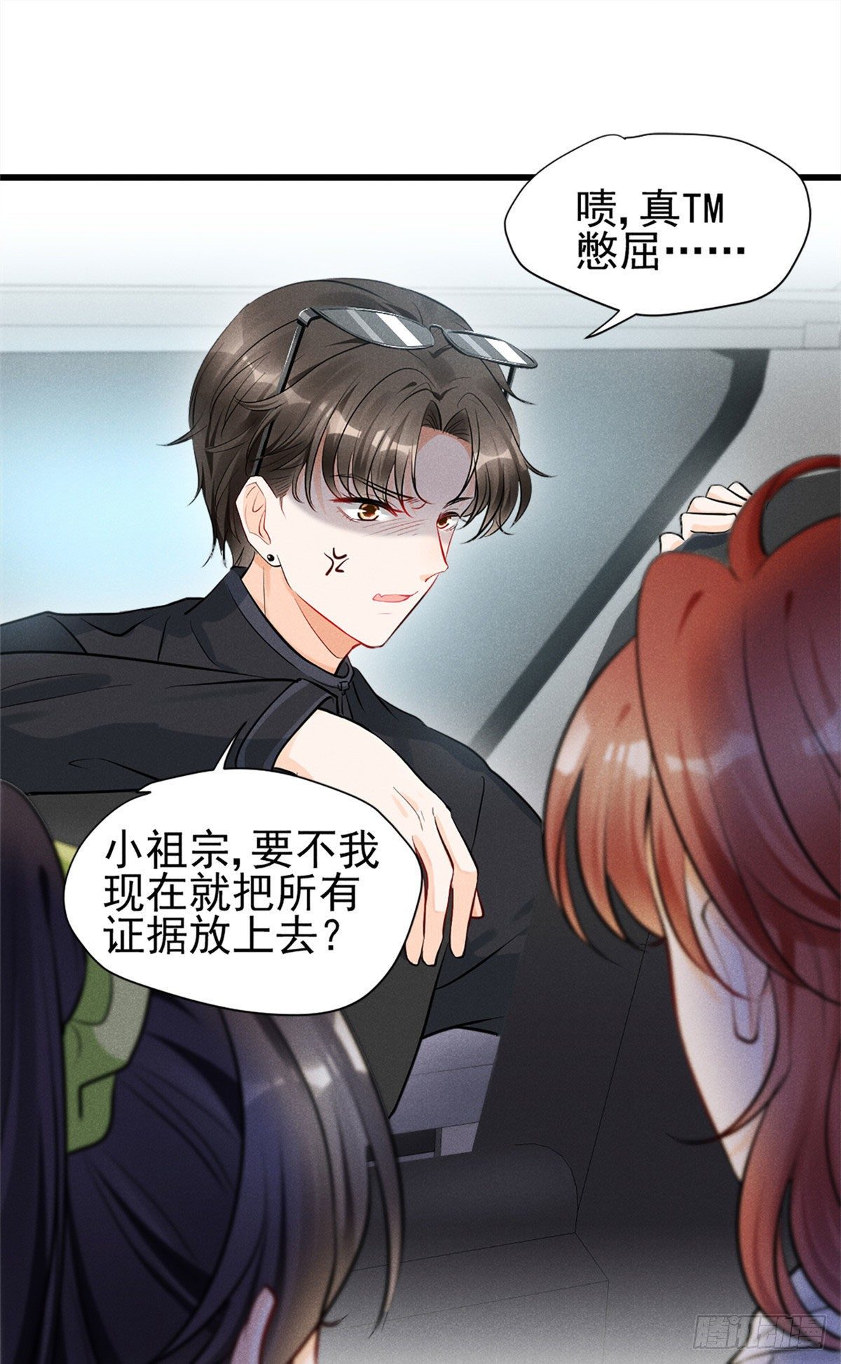 我成了五个大佬的祖宗韩漫全集-18 真霸总现身无删减无遮挡章节图片 