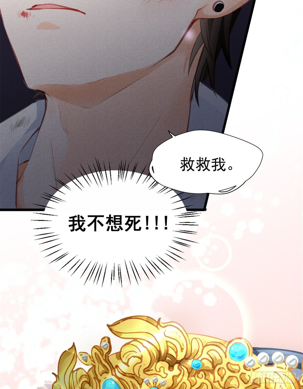 我成了五个大佬的祖宗韩漫全集-01 初拥无删减无遮挡章节图片 