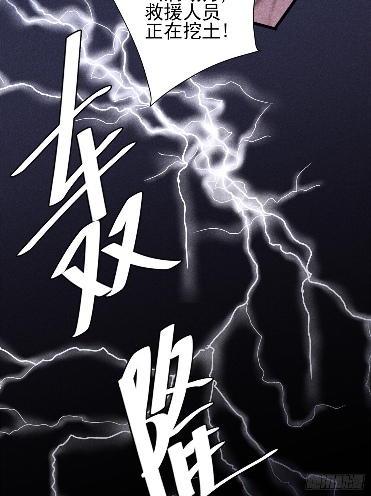 我成了五个大佬的祖宗韩漫全集-01 初拥无删减无遮挡章节图片 