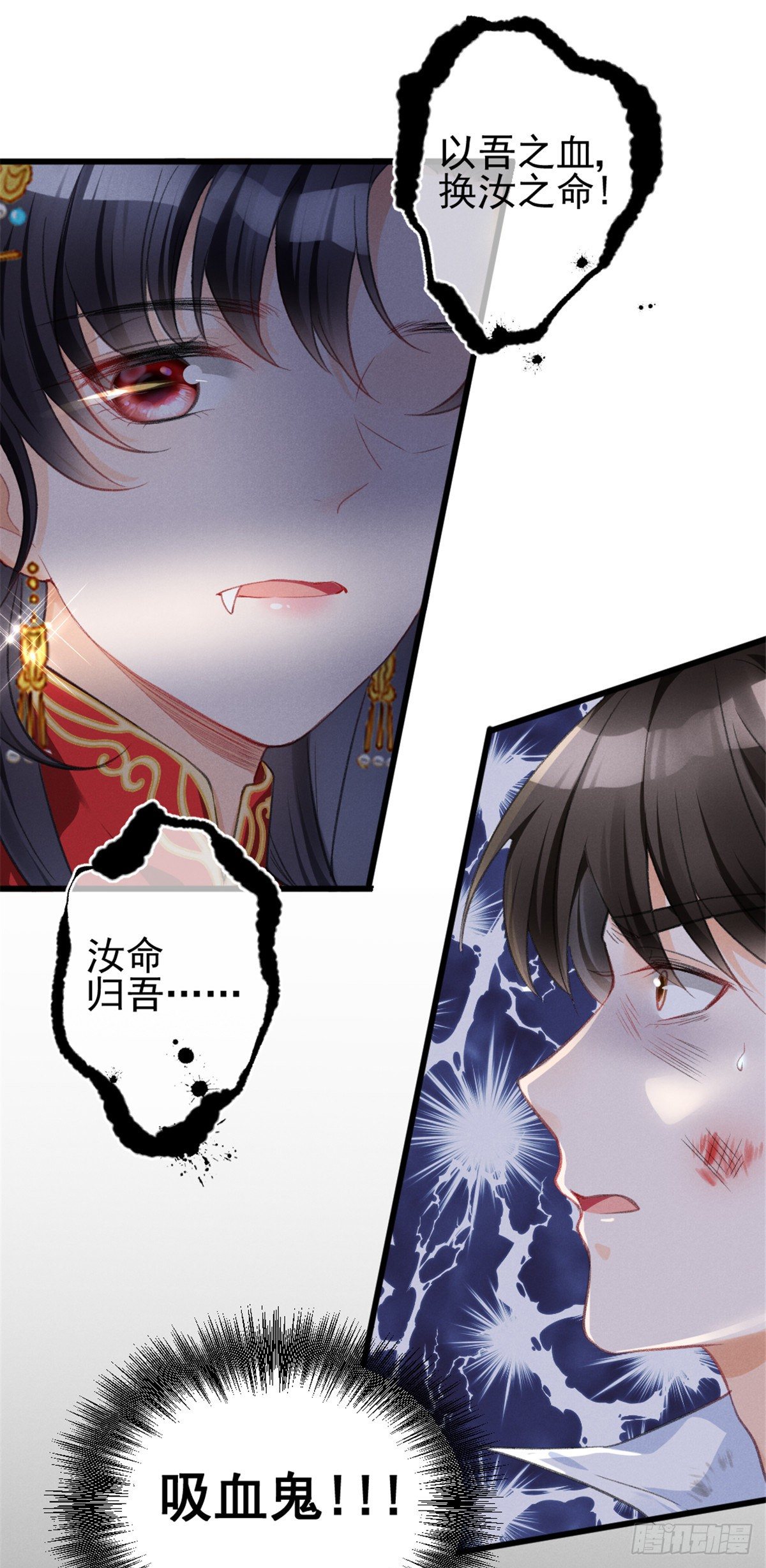 我成了五个大佬的祖宗韩漫全集-01 初拥无删减无遮挡章节图片 