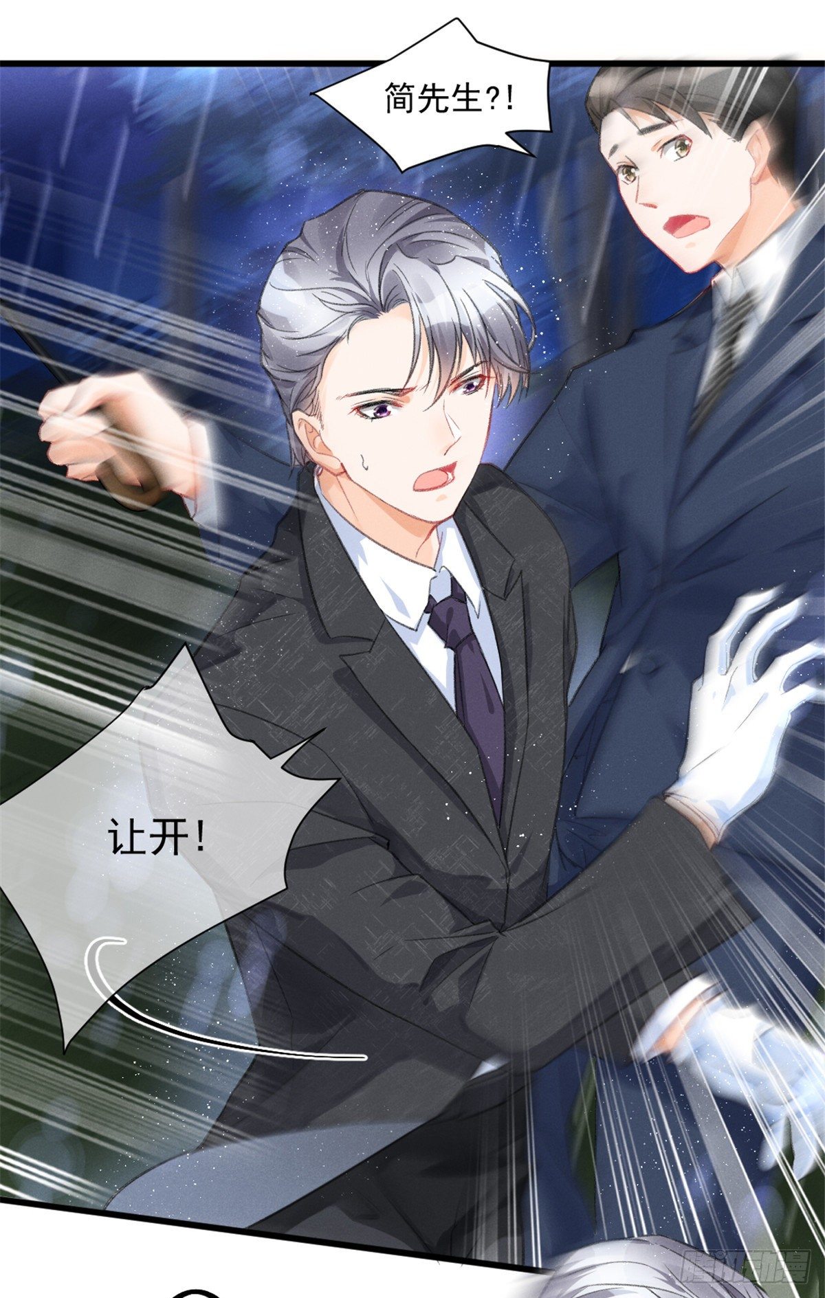 我成了五个大佬的祖宗韩漫全集-01 初拥无删减无遮挡章节图片 
