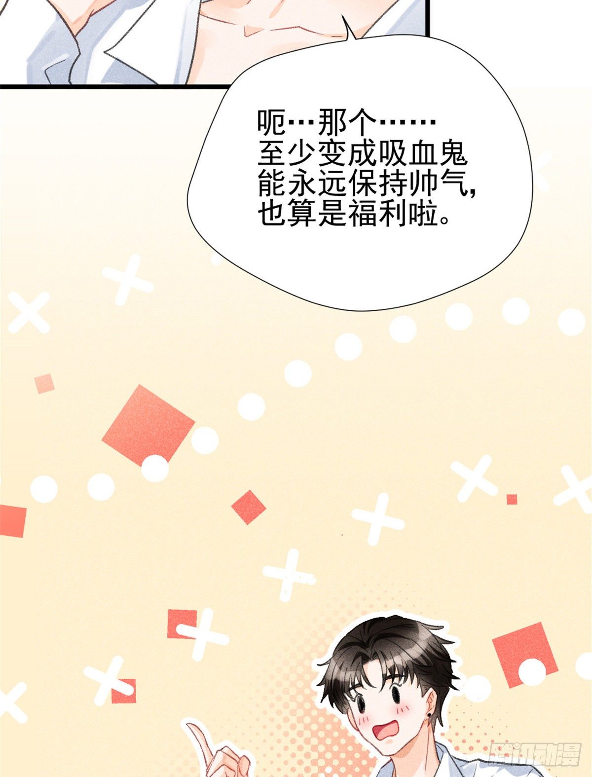 我成了五个大佬的祖宗韩漫全集-01 初拥无删减无遮挡章节图片 