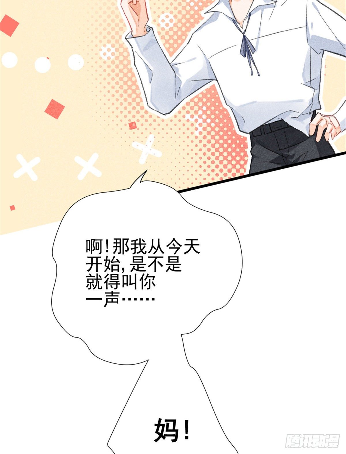 我成了五个大佬的祖宗韩漫全集-01 初拥无删减无遮挡章节图片 