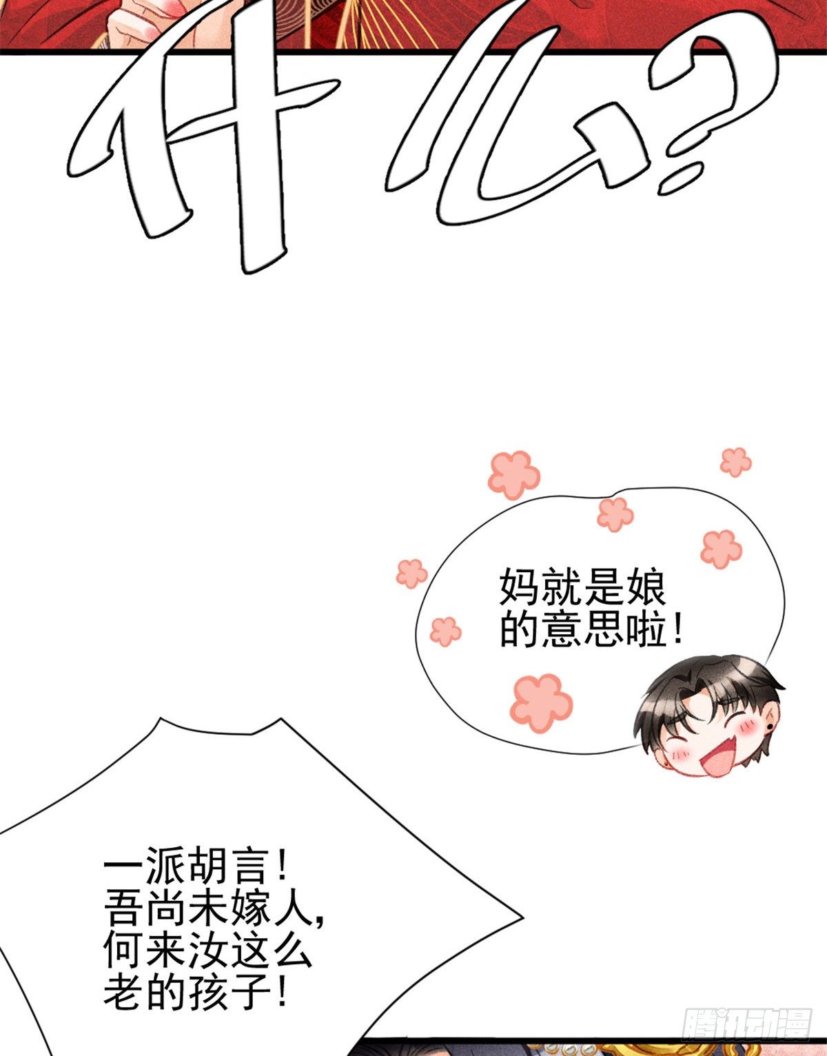 我成了五个大佬的祖宗韩漫全集-01 初拥无删减无遮挡章节图片 