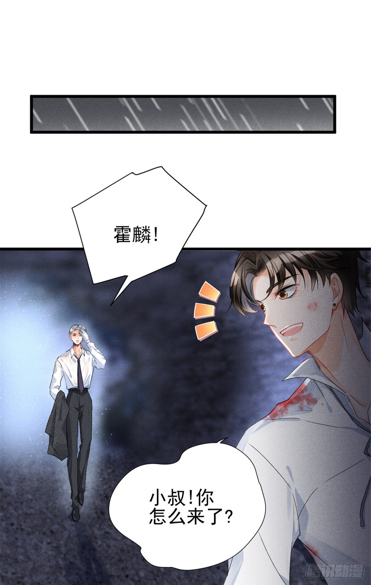 我成了五个大佬的祖宗韩漫全集-01 初拥无删减无遮挡章节图片 