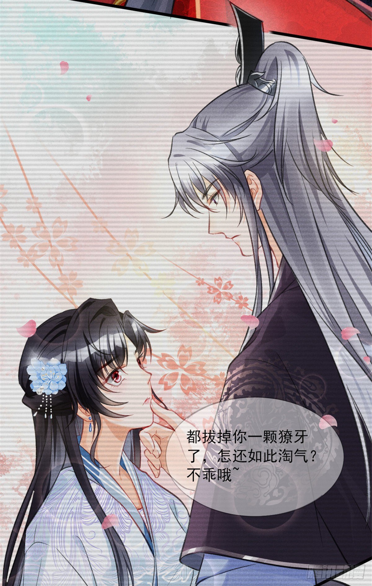 我成了五个大佬的祖宗韩漫全集-01 初拥无删减无遮挡章节图片 