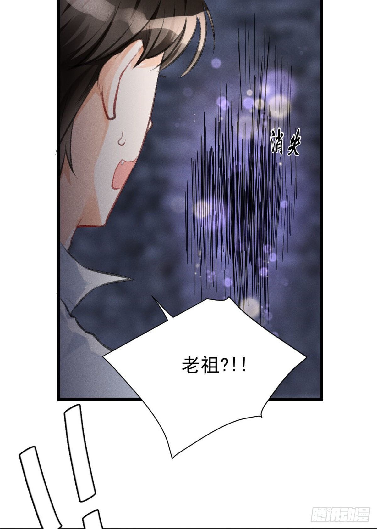 我成了五个大佬的祖宗韩漫全集-01 初拥无删减无遮挡章节图片 