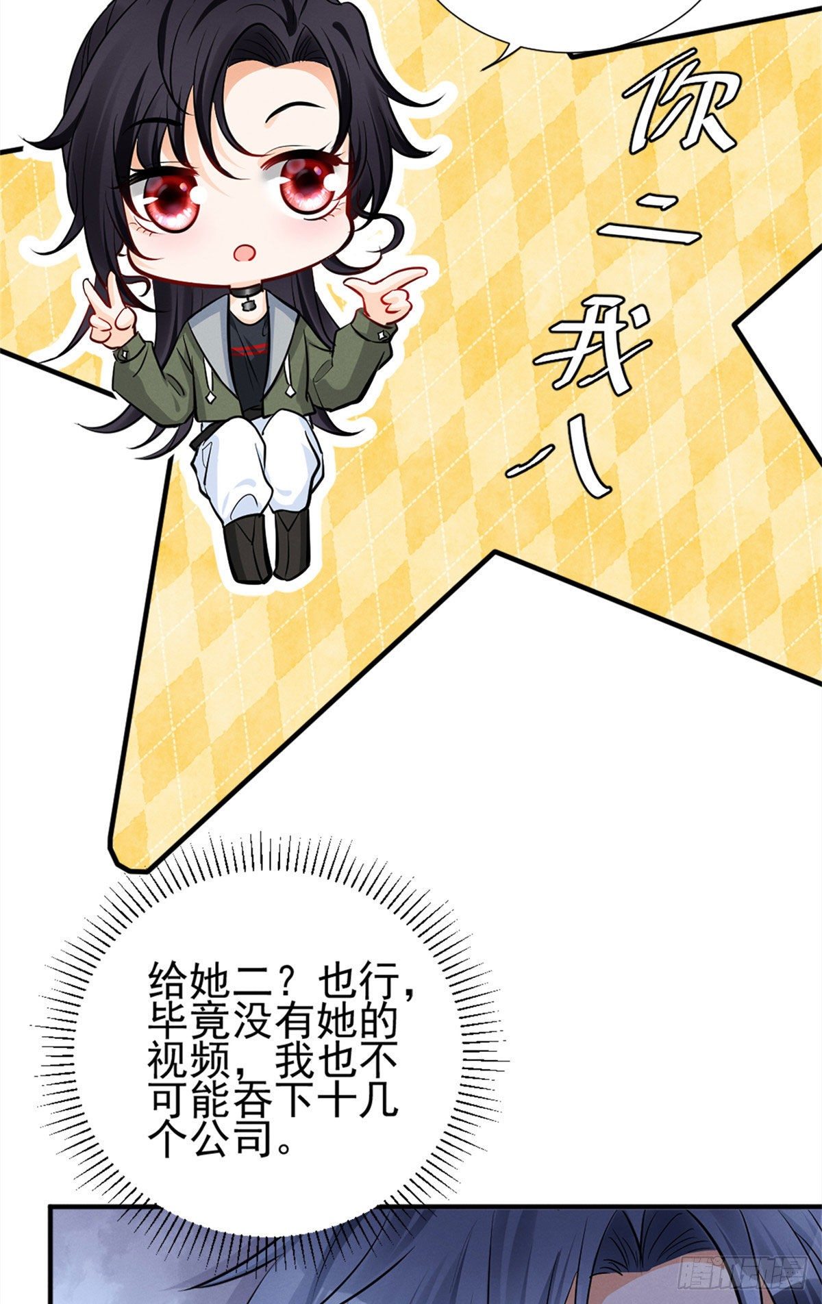 我成了五个大佬的祖宗韩漫全集-19 这女人我势在必得无删减无遮挡章节图片 
