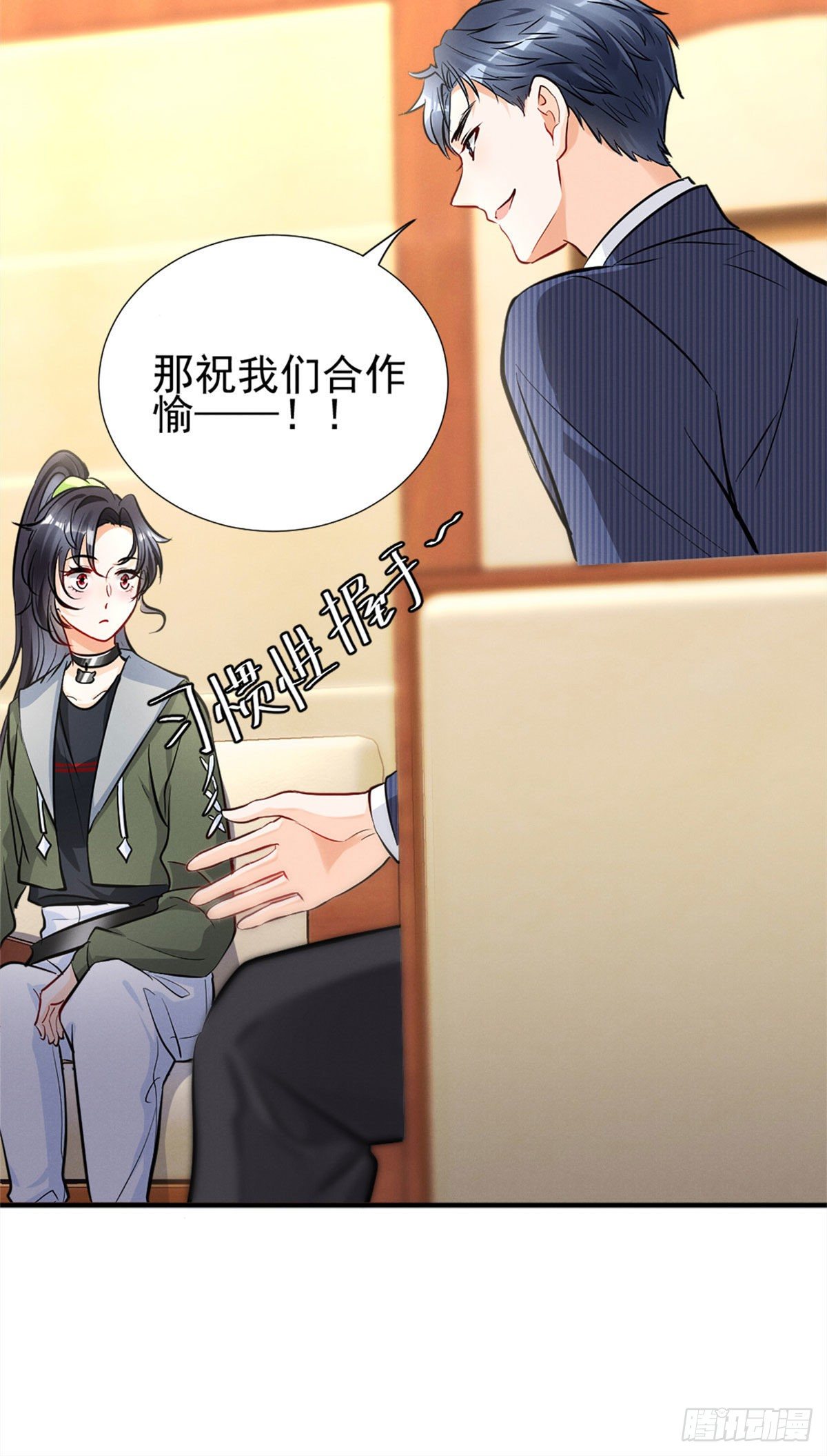 我成了五个大佬的祖宗韩漫全集-19 这女人我势在必得无删减无遮挡章节图片 