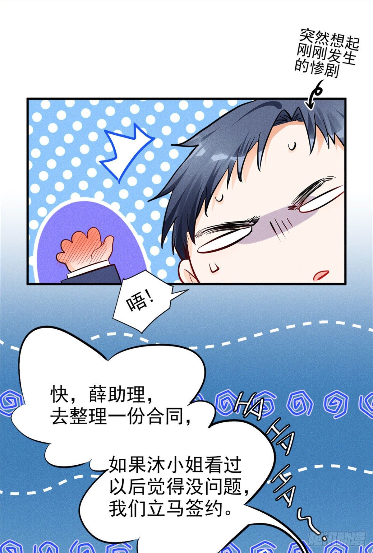 我成了五个大佬的祖宗韩漫全集-19 这女人我势在必得无删减无遮挡章节图片 
