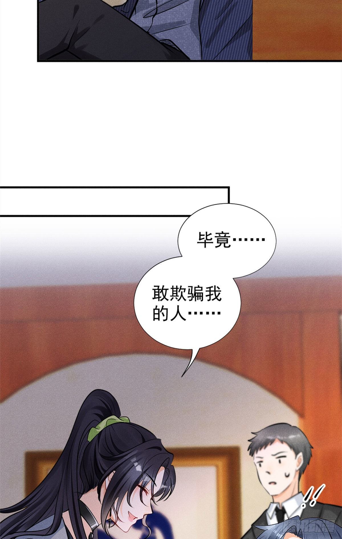 我成了五个大佬的祖宗韩漫全集-19 这女人我势在必得无删减无遮挡章节图片 