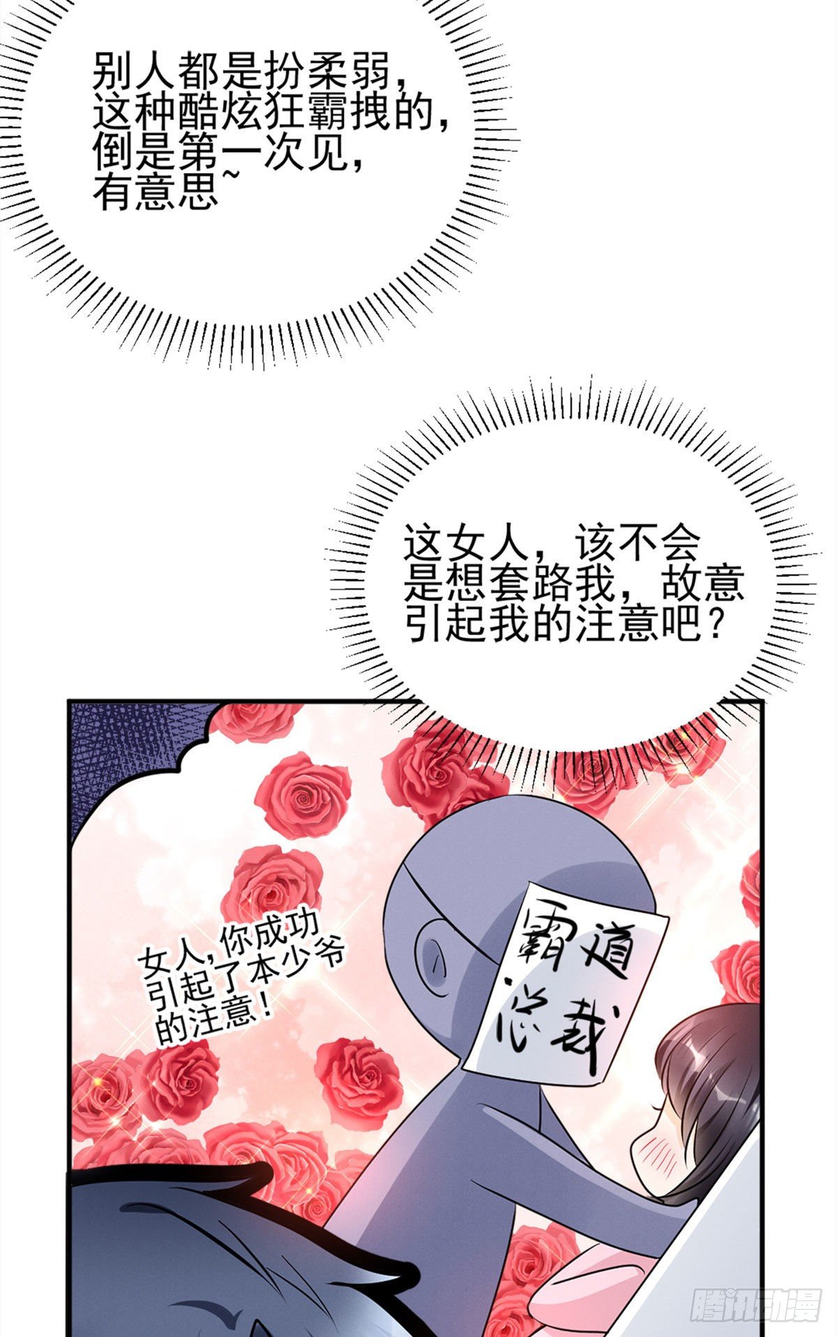 我成了五个大佬的祖宗韩漫全集-19 这女人我势在必得无删减无遮挡章节图片 