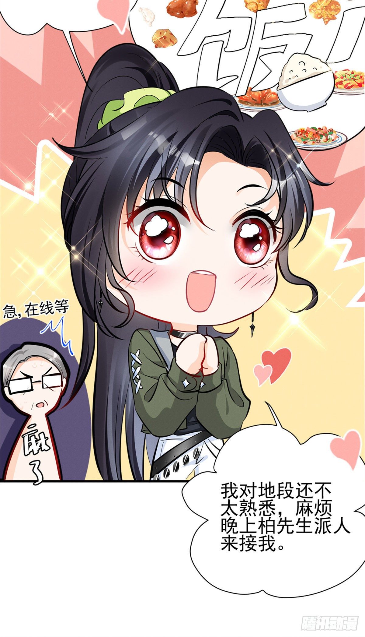 我成了五个大佬的祖宗韩漫全集-19 这女人我势在必得无删减无遮挡章节图片 