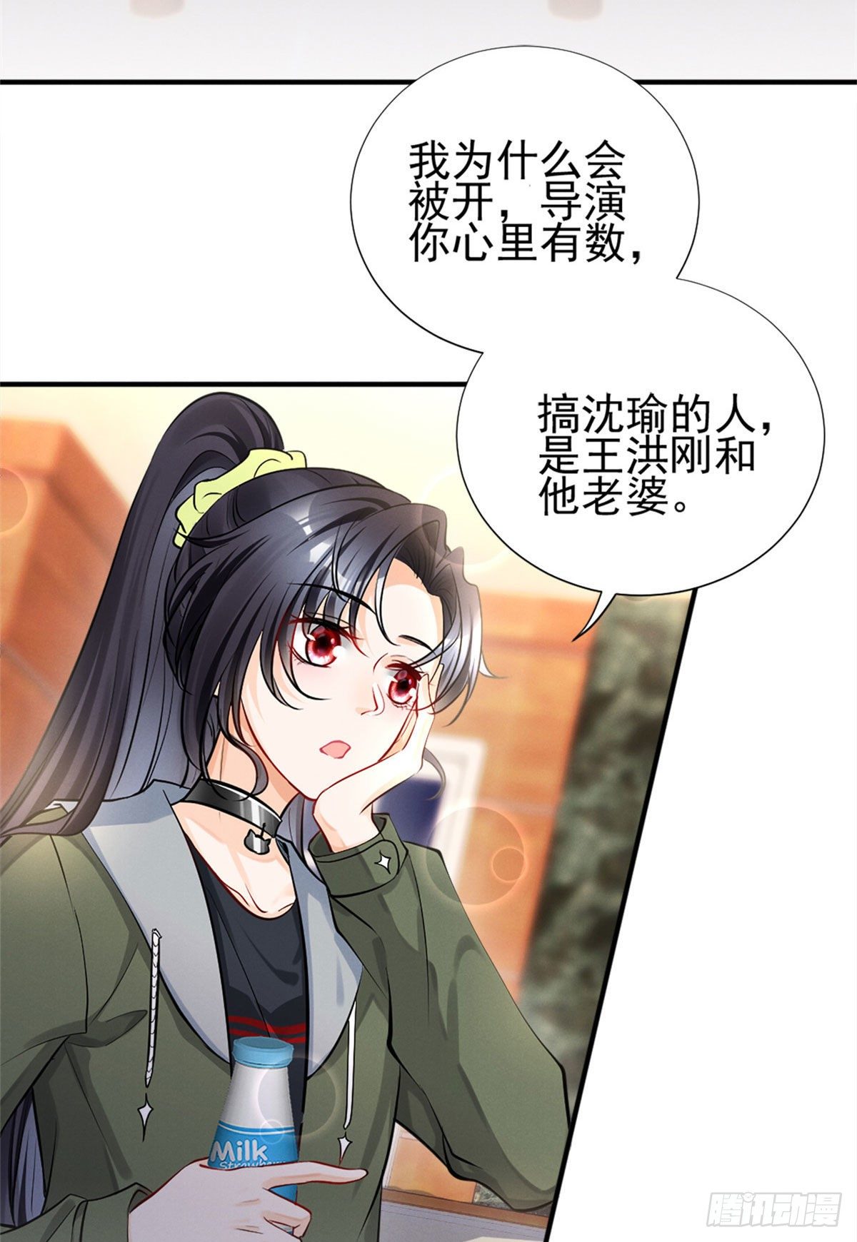 我成了五个大佬的祖宗韩漫全集-19 这女人我势在必得无删减无遮挡章节图片 