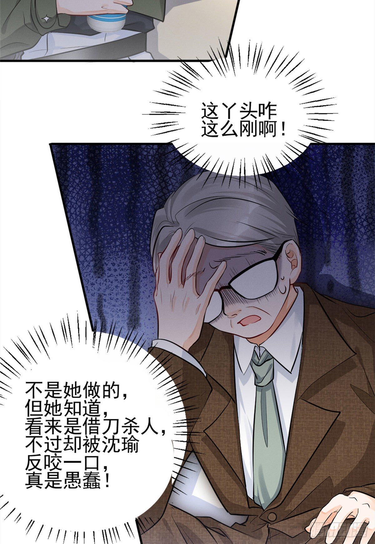我成了五个大佬的祖宗韩漫全集-19 这女人我势在必得无删减无遮挡章节图片 