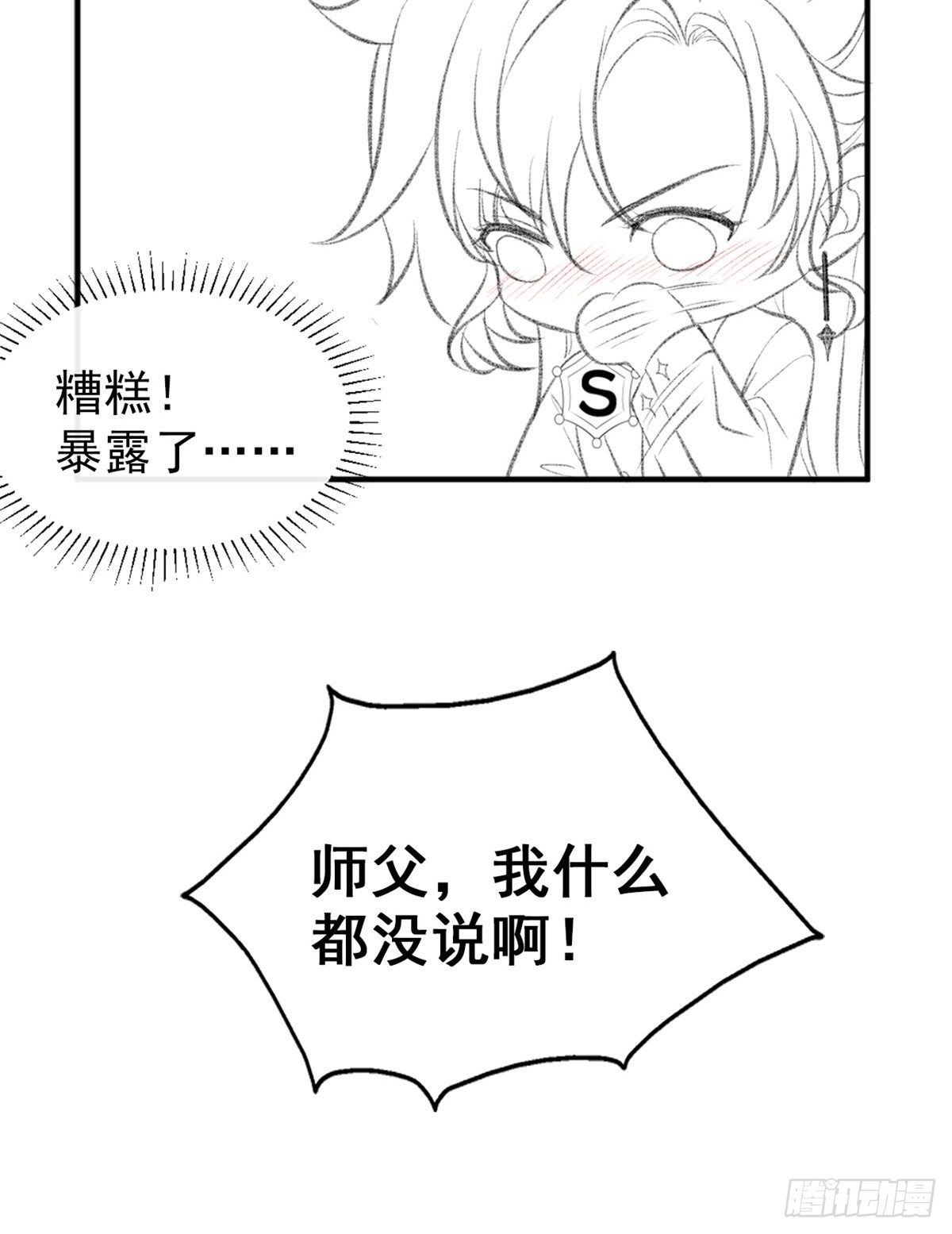 我成了五个大佬的祖宗韩漫全集-19 这女人我势在必得无删减无遮挡章节图片 