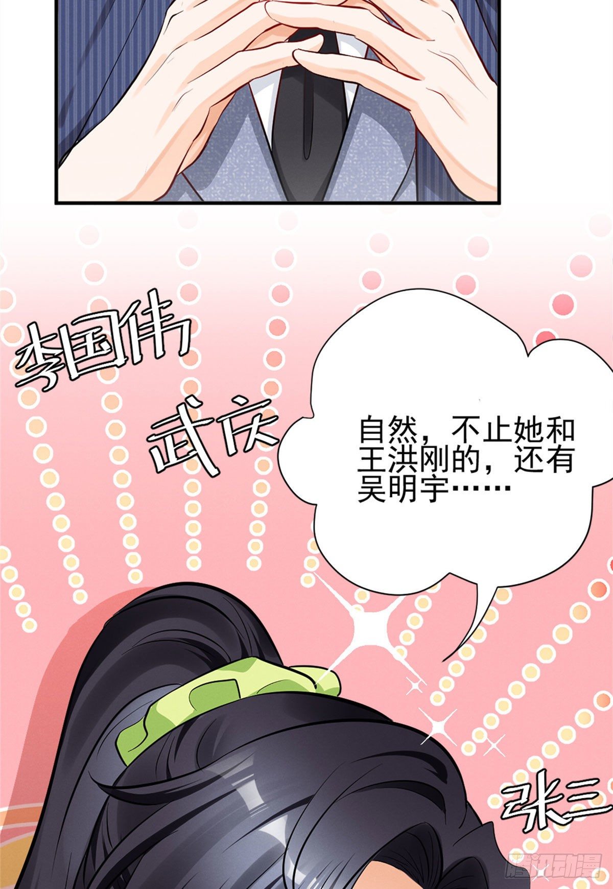 我成了五个大佬的祖宗韩漫全集-19 这女人我势在必得无删减无遮挡章节图片 