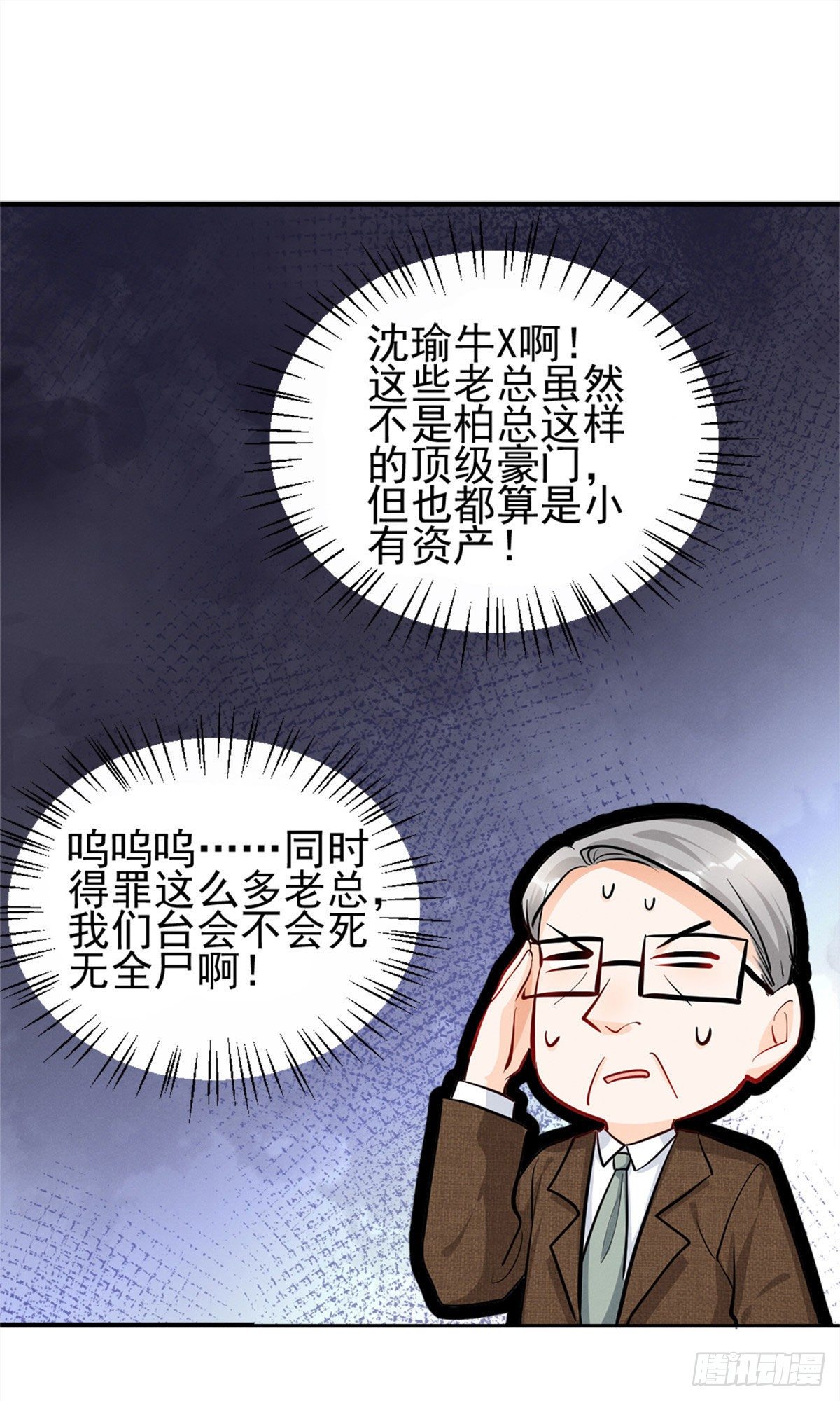 我成了五个大佬的祖宗韩漫全集-19 这女人我势在必得无删减无遮挡章节图片 