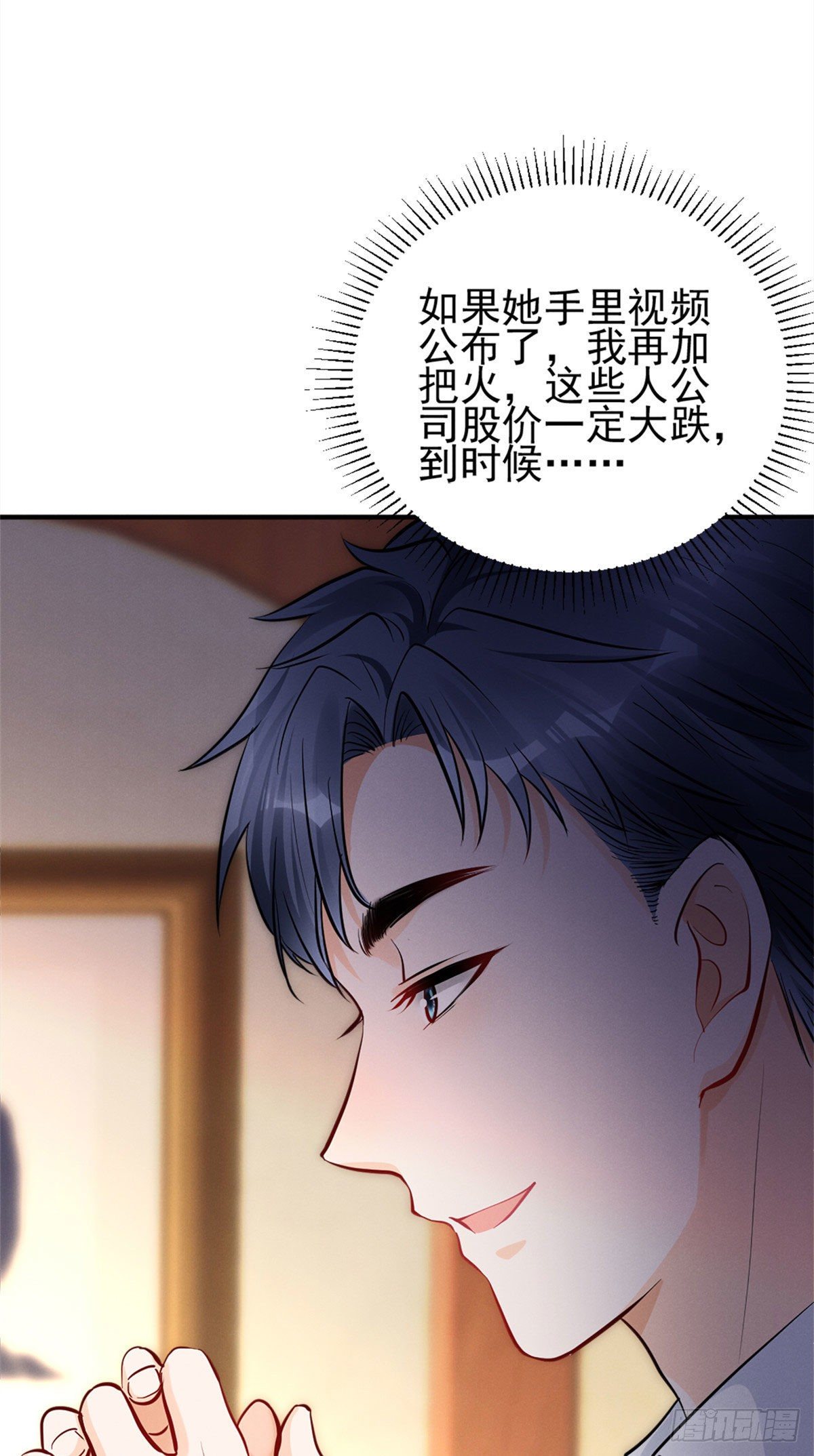 我成了五个大佬的祖宗韩漫全集-19 这女人我势在必得无删减无遮挡章节图片 