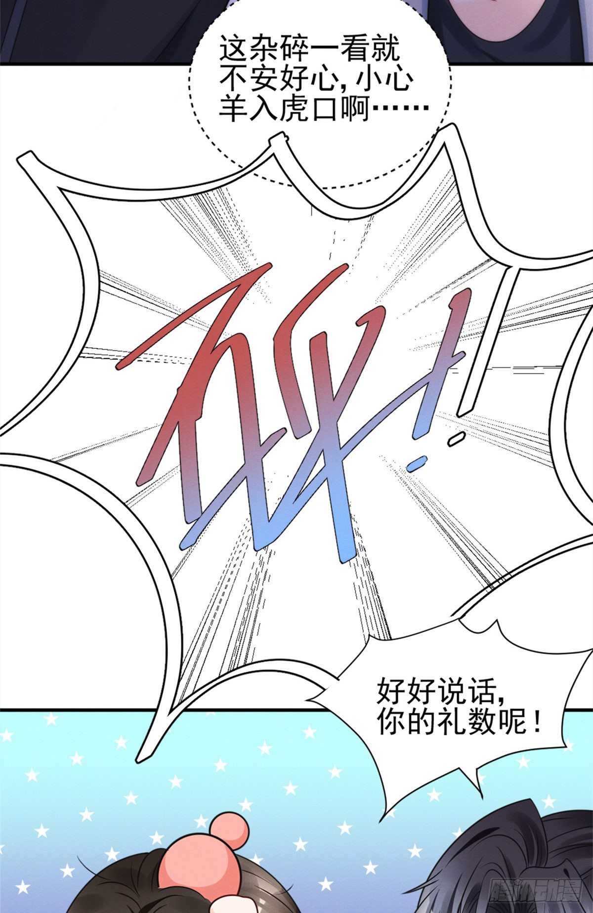 我成了五个大佬的祖宗韩漫全集-20 给你上位的机会无删减无遮挡章节图片 