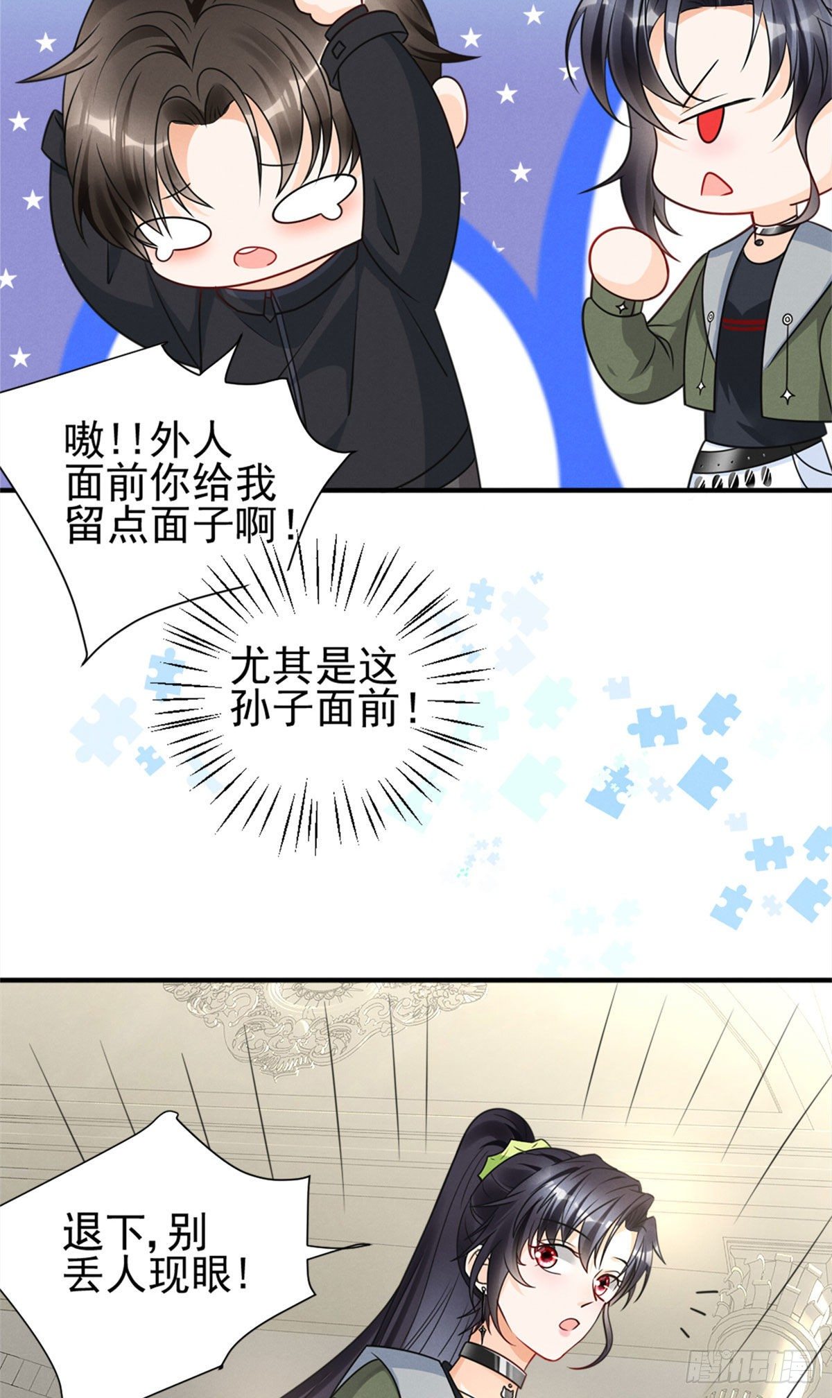 我成了五个大佬的祖宗韩漫全集-20 给你上位的机会无删减无遮挡章节图片 