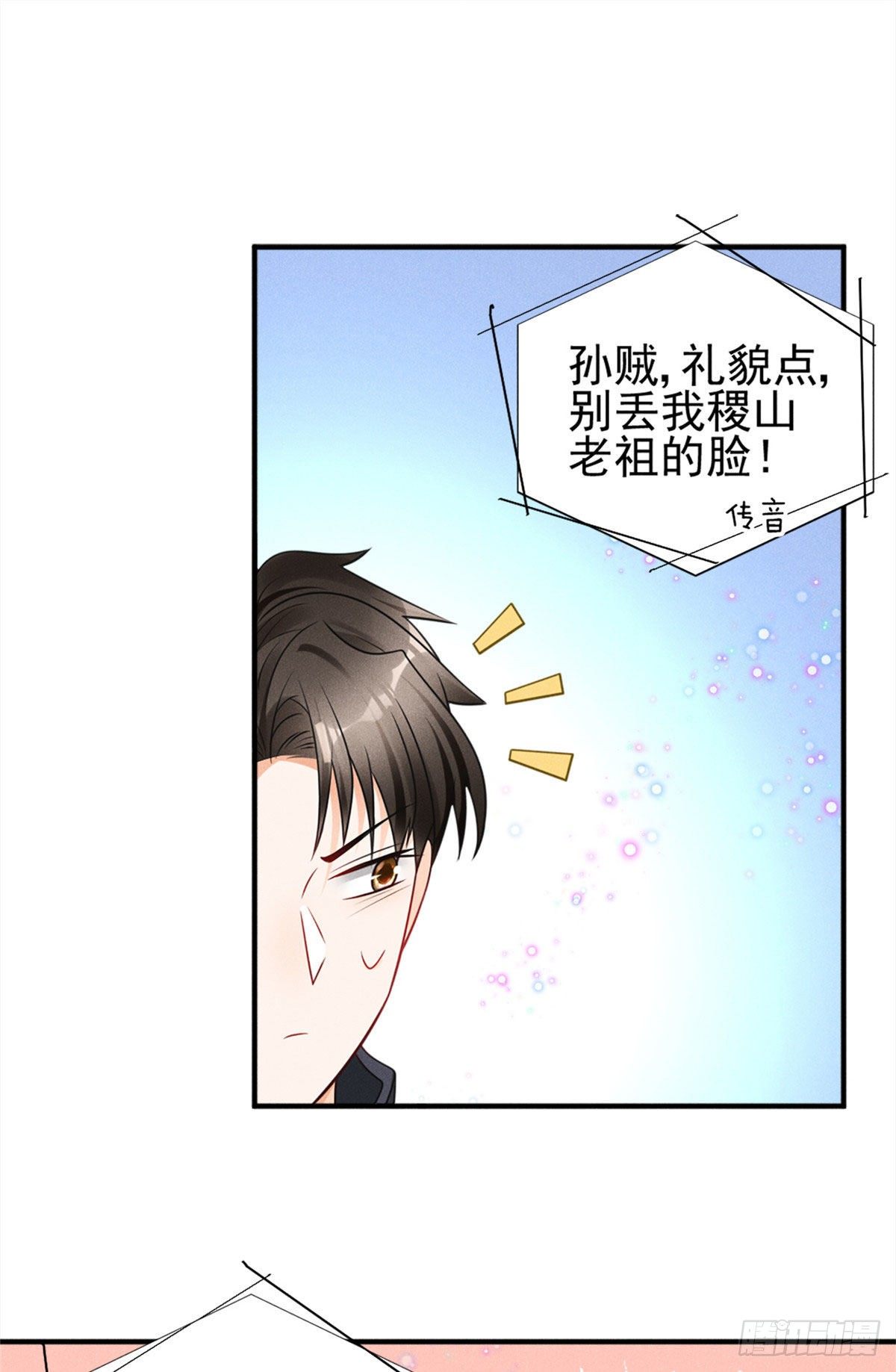 我成了五个大佬的祖宗韩漫全集-20 给你上位的机会无删减无遮挡章节图片 