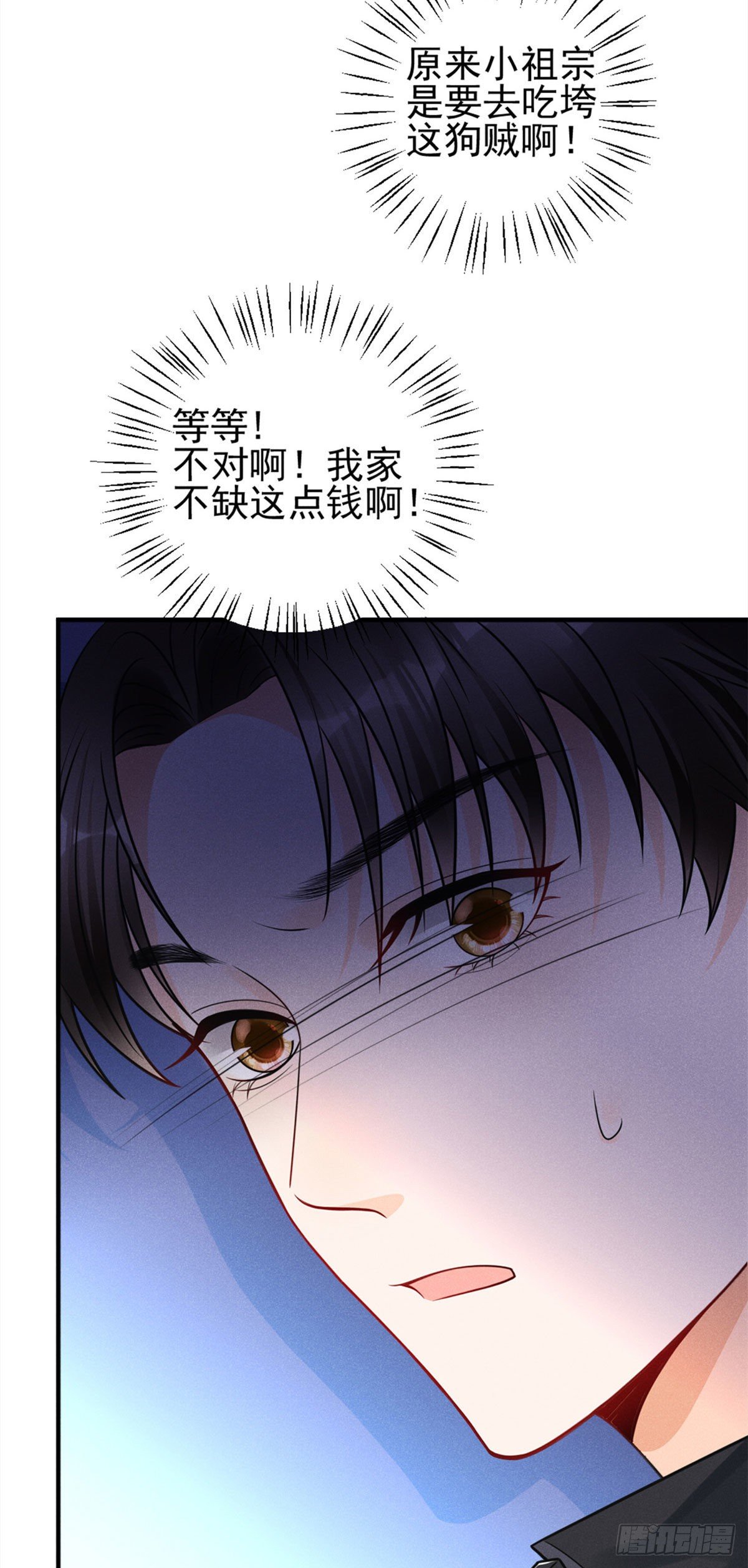 我成了五个大佬的祖宗韩漫全集-20 给你上位的机会无删减无遮挡章节图片 