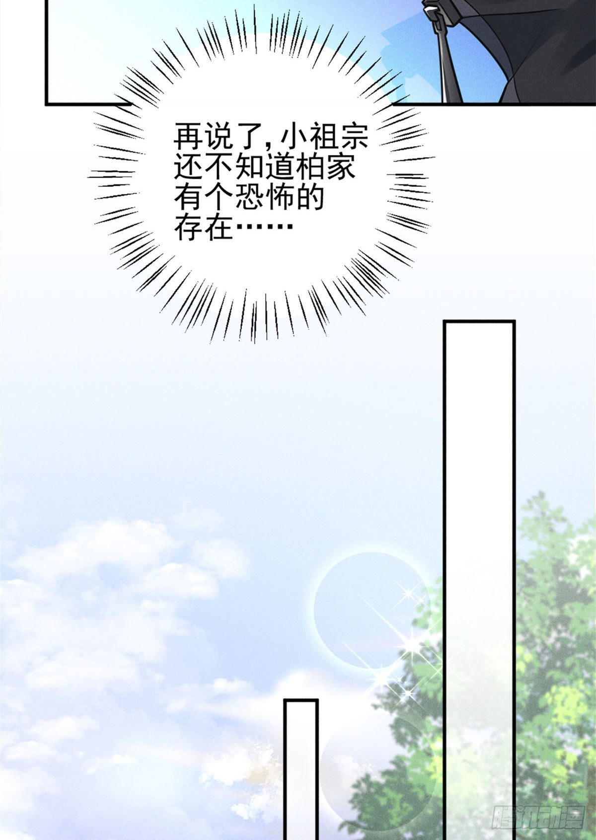 我成了五个大佬的祖宗韩漫全集-20 给你上位的机会无删减无遮挡章节图片 