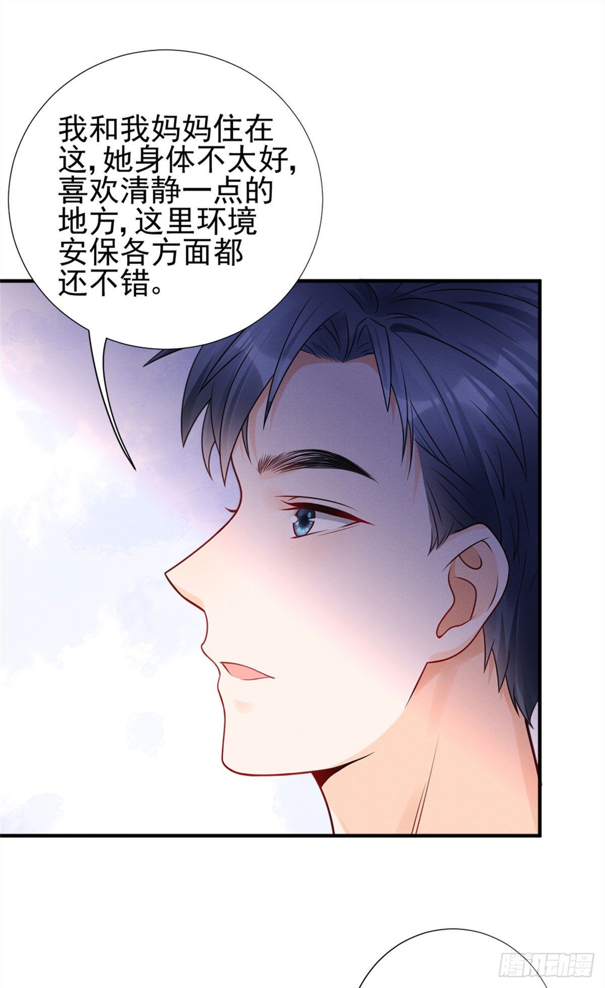 我成了五个大佬的祖宗韩漫全集-20 给你上位的机会无删减无遮挡章节图片 