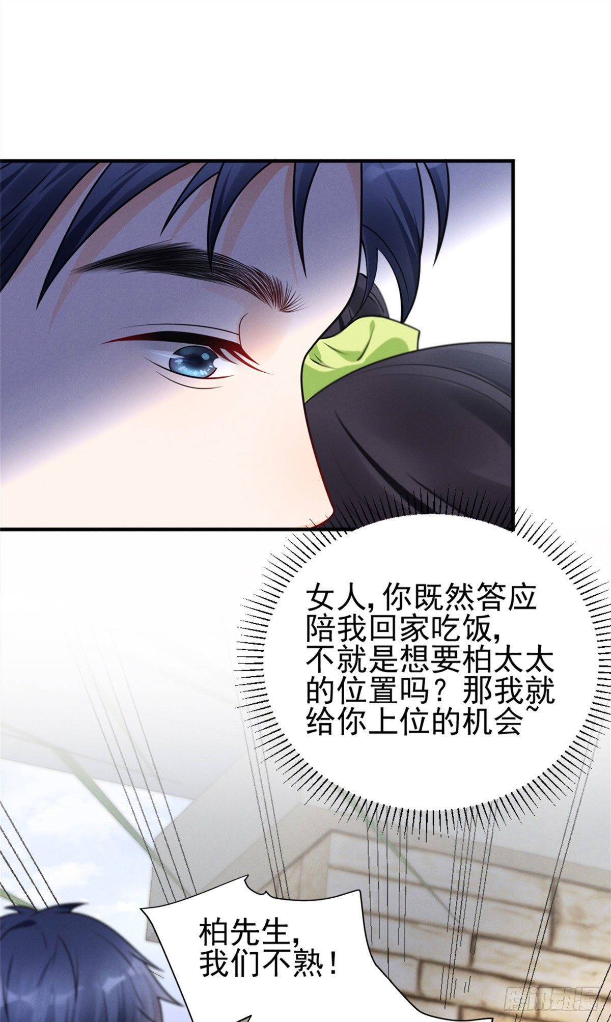 我成了五个大佬的祖宗韩漫全集-20 给你上位的机会无删减无遮挡章节图片 