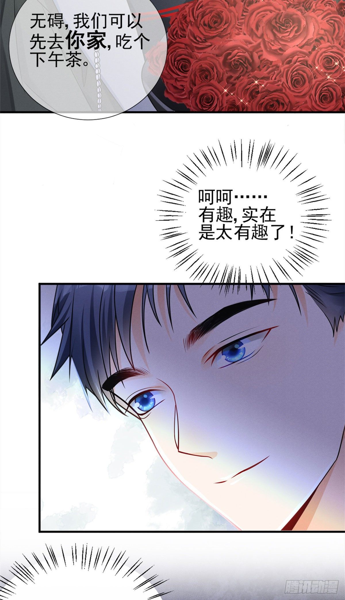 我成了五个大佬的祖宗韩漫全集-20 给你上位的机会无删减无遮挡章节图片 